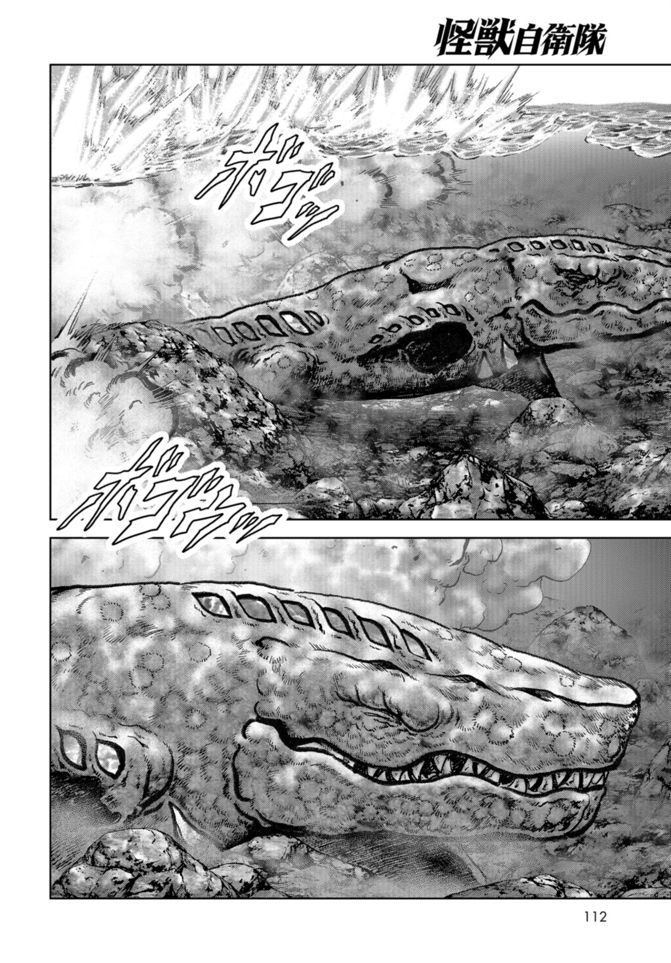 Kaijuu Jieitai: Task Force for Paranormal Disaster Management Chap 47 - Pic 20