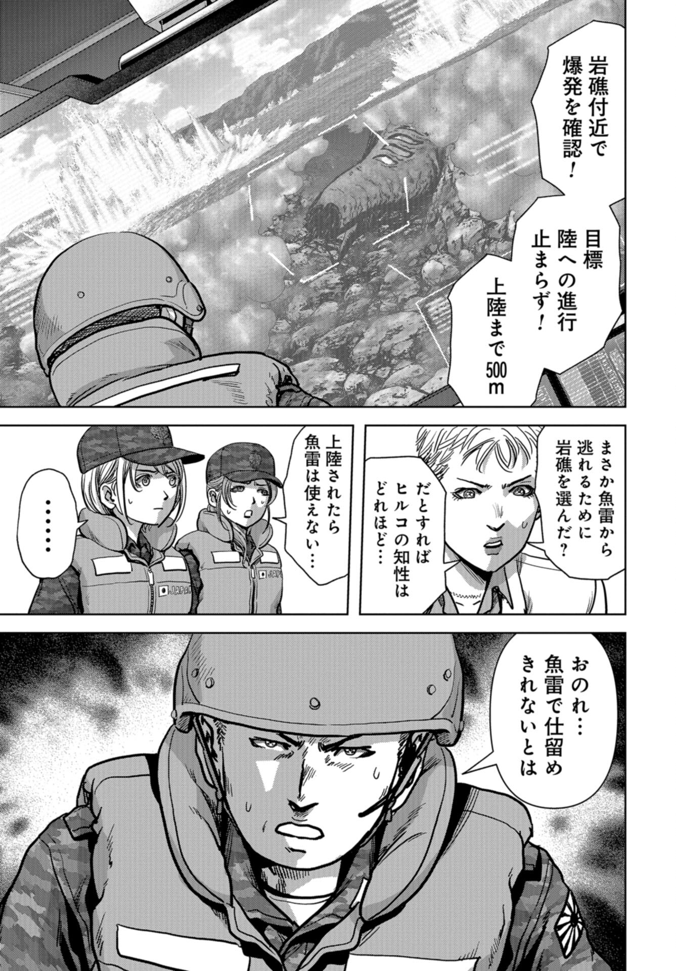 Kaijuu Jieitai: Task Force for Paranormal Disaster Management Chap 47 - Pic 21