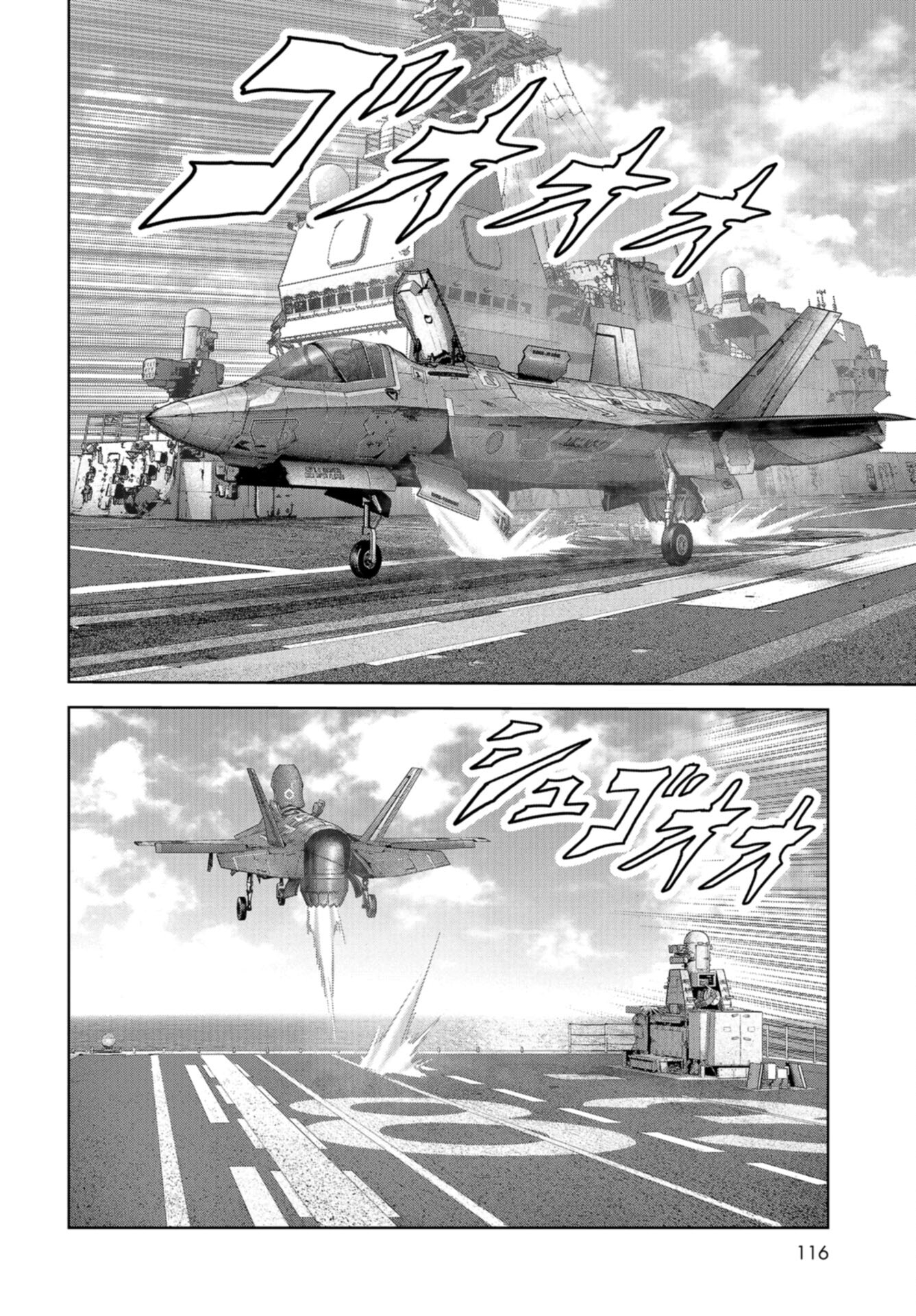 Kaijuu Jieitai: Task Force for Paranormal Disaster Management Chap 47 - Pic 24