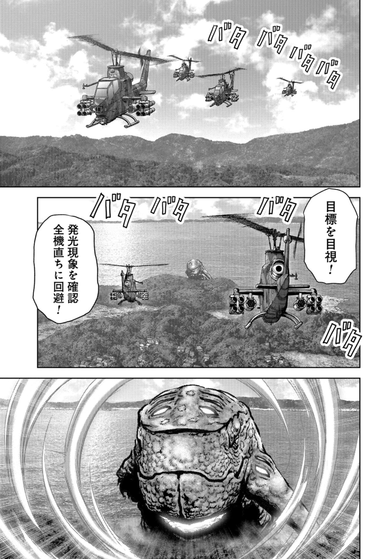 Kaijuu Jieitai: Task Force for Paranormal Disaster Management Chap 47 - Pic 25