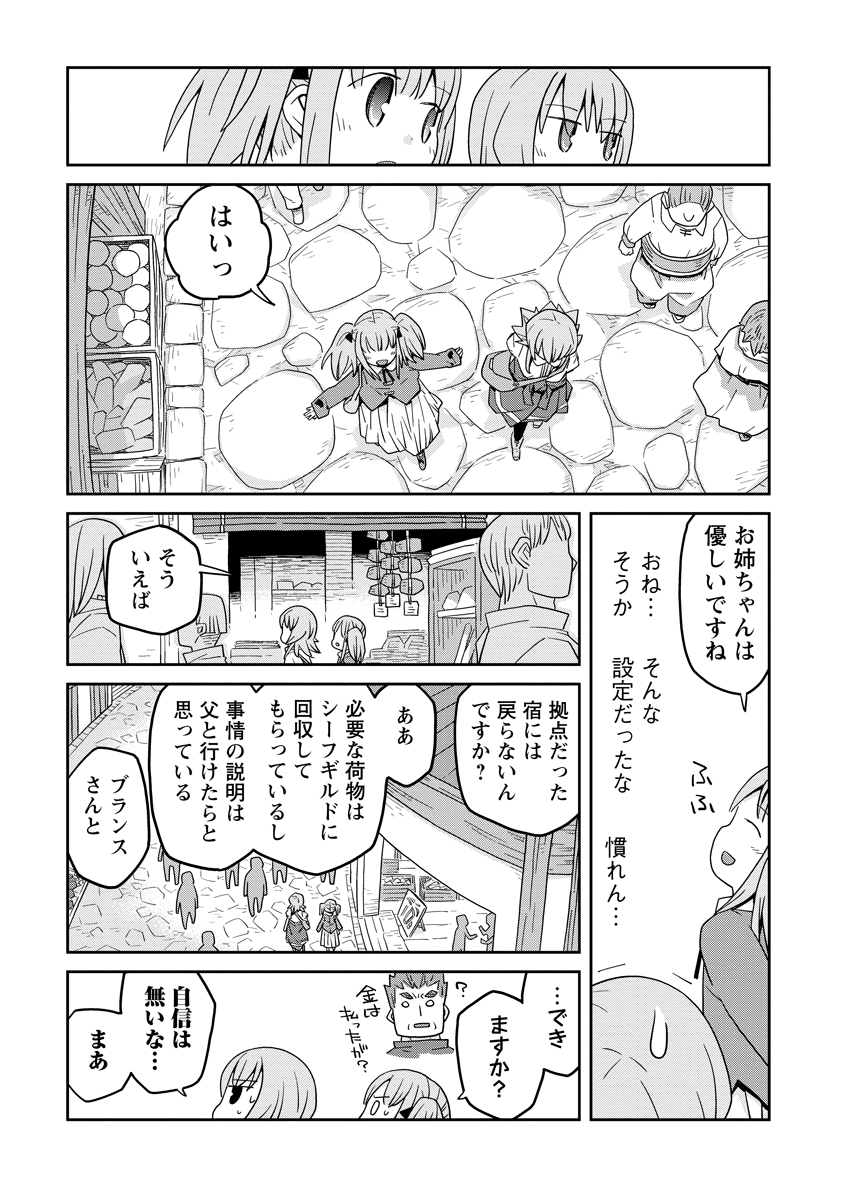 Read DAN JOHN NO NAKA NO HITO Chapter 36 [High Quality / Full] - Page 11 - nicomanga.net