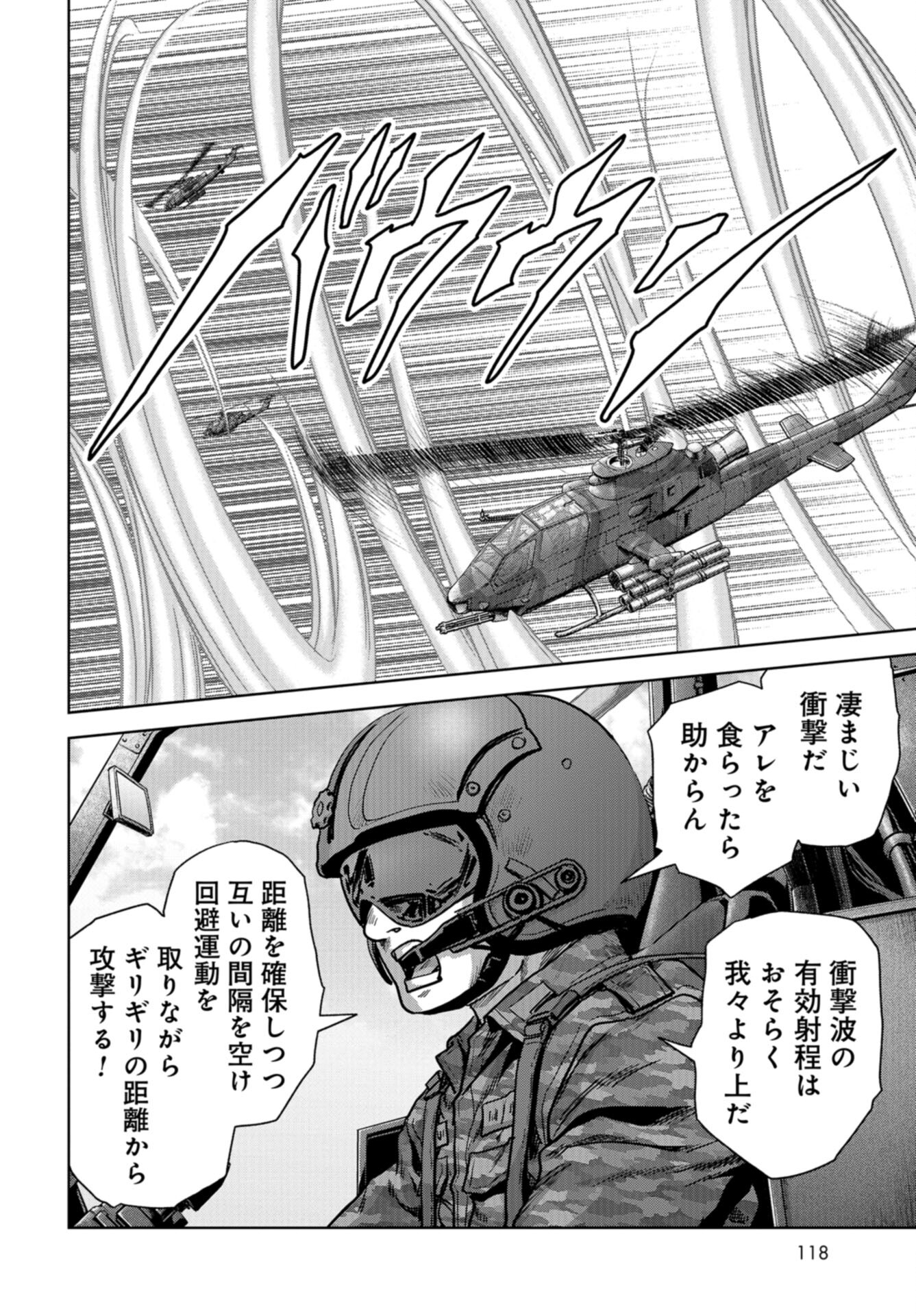 Kaijuu Jieitai: Task Force for Paranormal Disaster Management Chap 47 - Pic 26