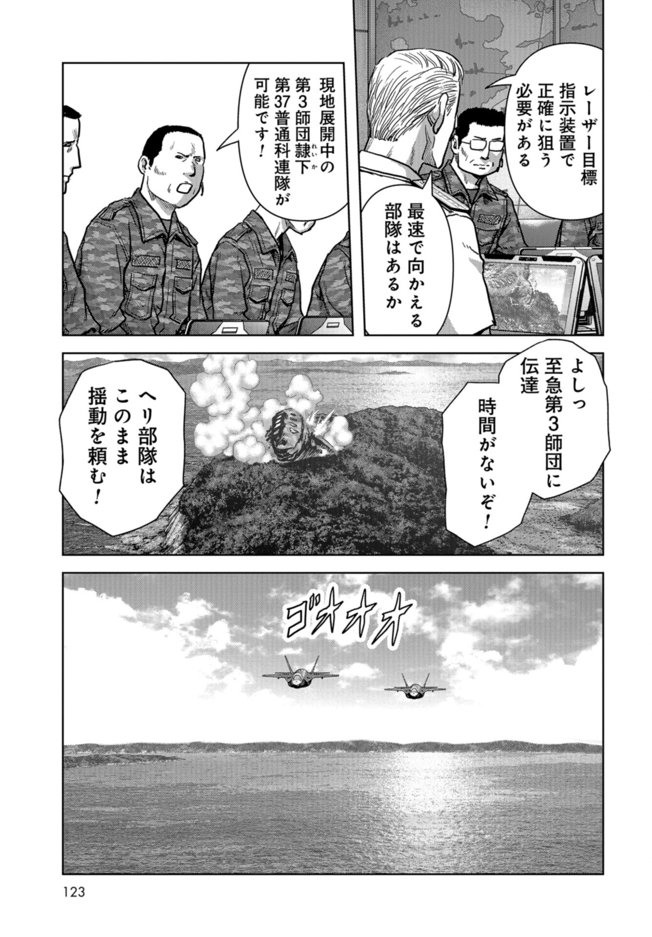 Kaijuu Jieitai: Task Force for Paranormal Disaster Management Chap 47 - Pic 31