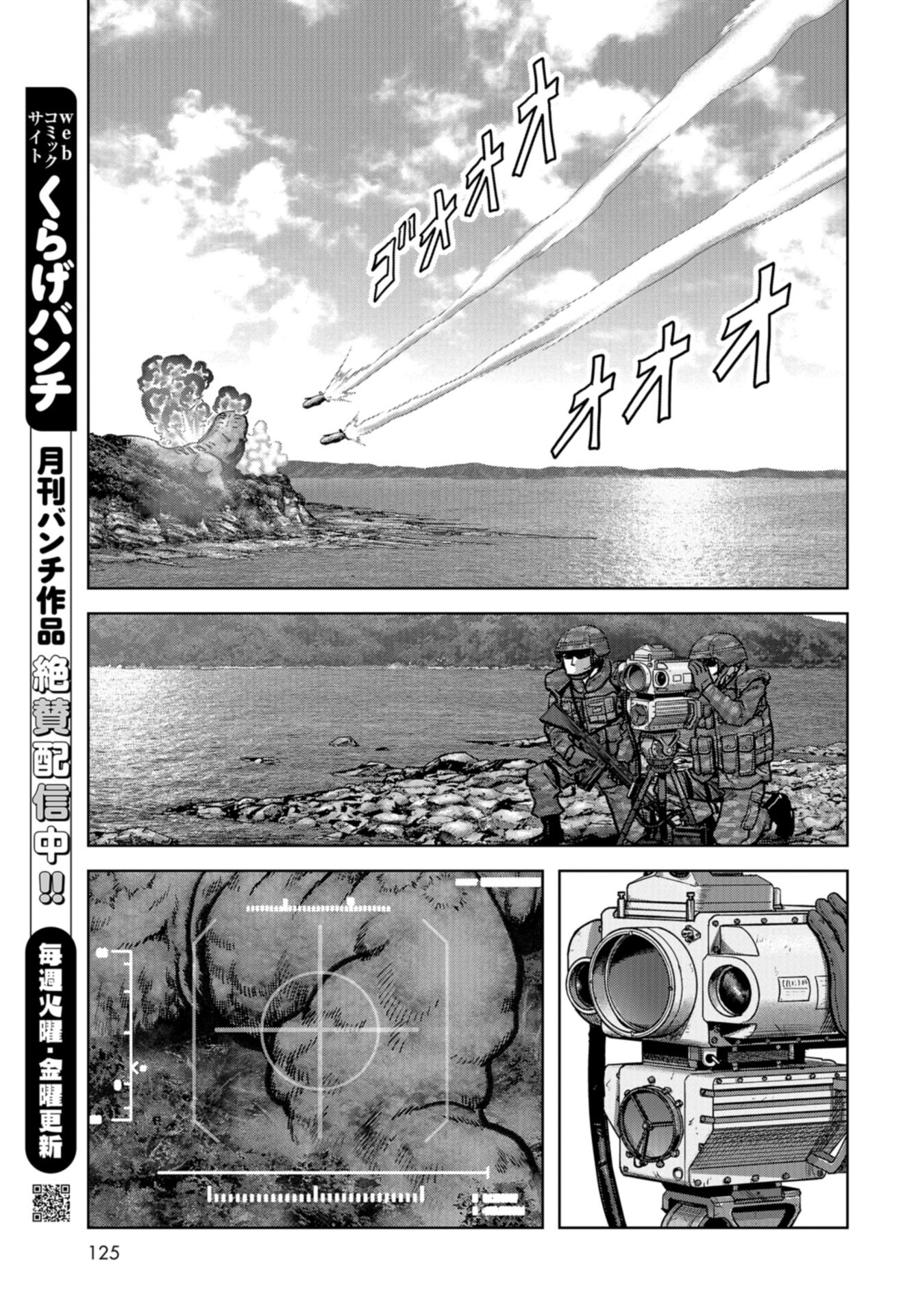Kaijuu Jieitai: Task Force for Paranormal Disaster Management Chap 47 - Pic 33