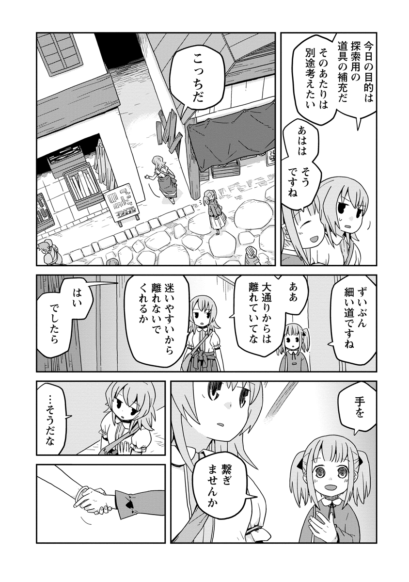 Read DAN JOHN NO NAKA NO HITO Chapter 36 [High Quality / Full] - Page 12 - nicomanga.net