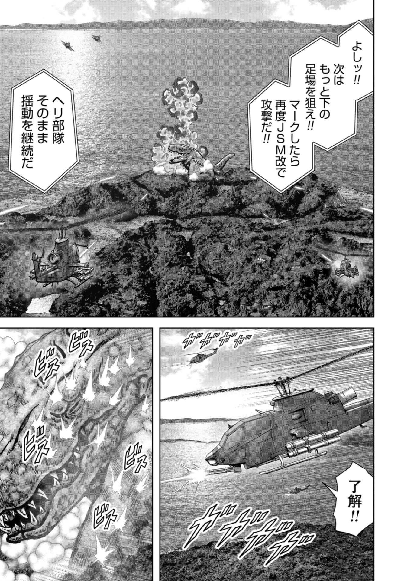 Kaijuu Jieitai: Task Force for Paranormal Disaster Management Chap 47 - Pic 37