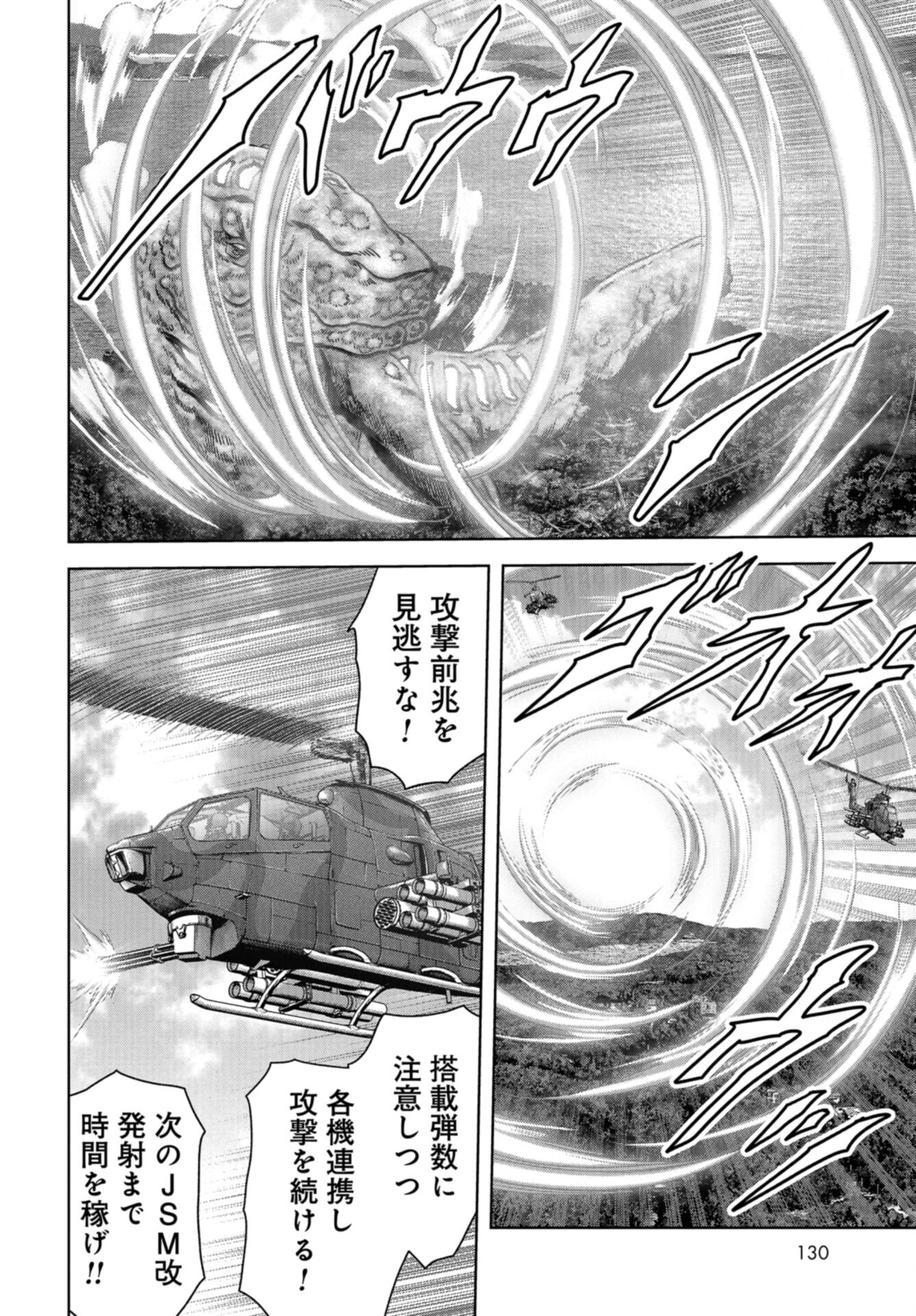 Kaijuu Jieitai: Task Force for Paranormal Disaster Management Chap 47 - Pic 38