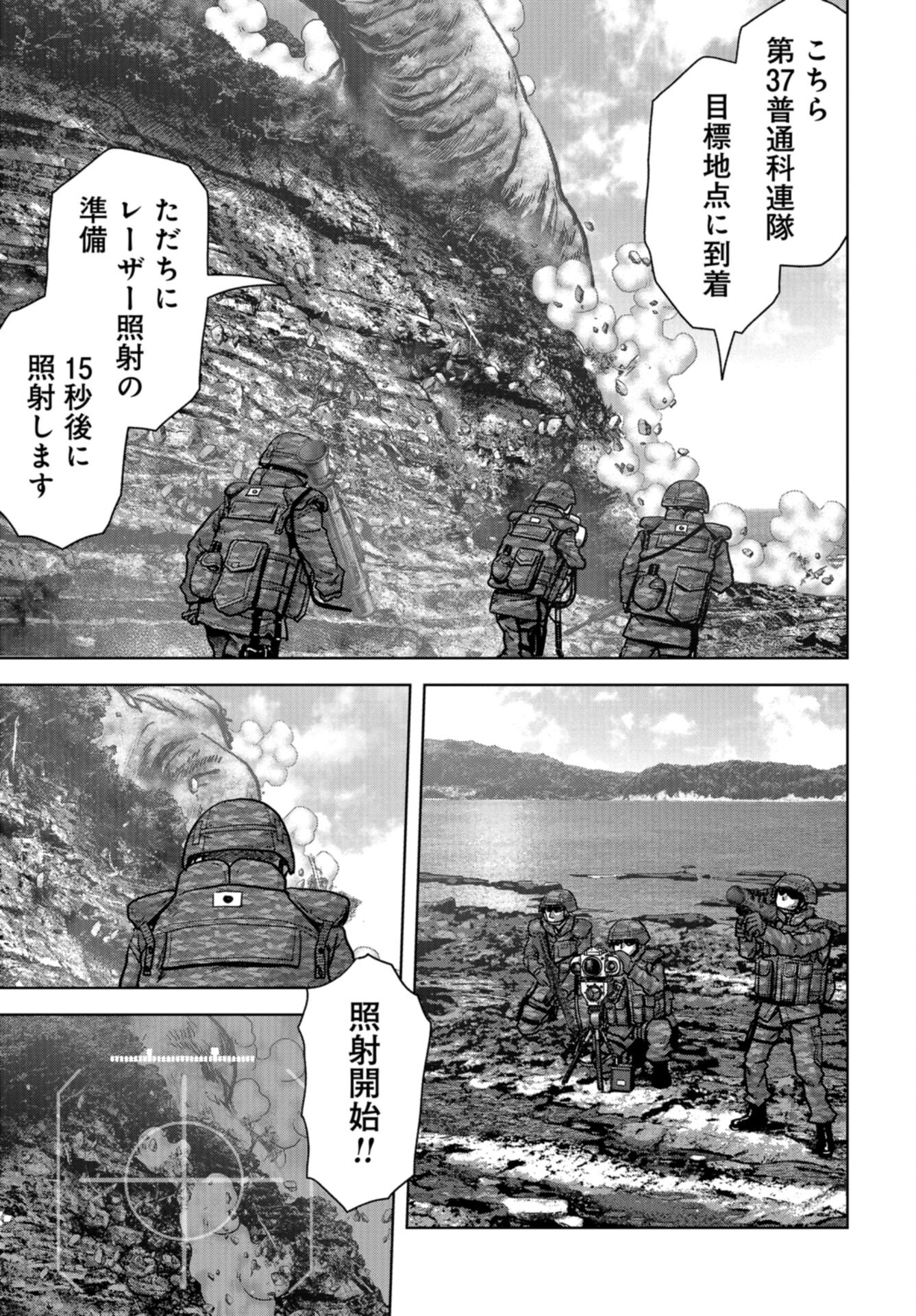 Kaijuu Jieitai: Task Force for Paranormal Disaster Management Chap 47 - Pic 39
