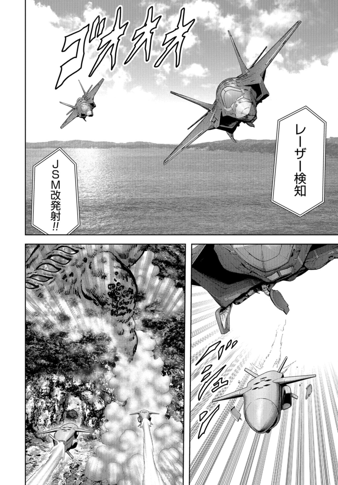 Kaijuu Jieitai: Task Force for Paranormal Disaster Management Chap 47 - Pic 40