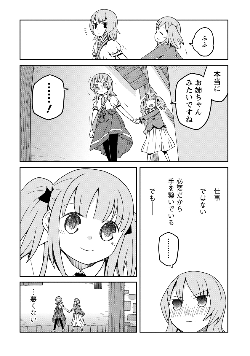 Read DAN JOHN NO NAKA NO HITO Chapter 36 [High Quality / Full] - Page 13 - nicomanga.net
