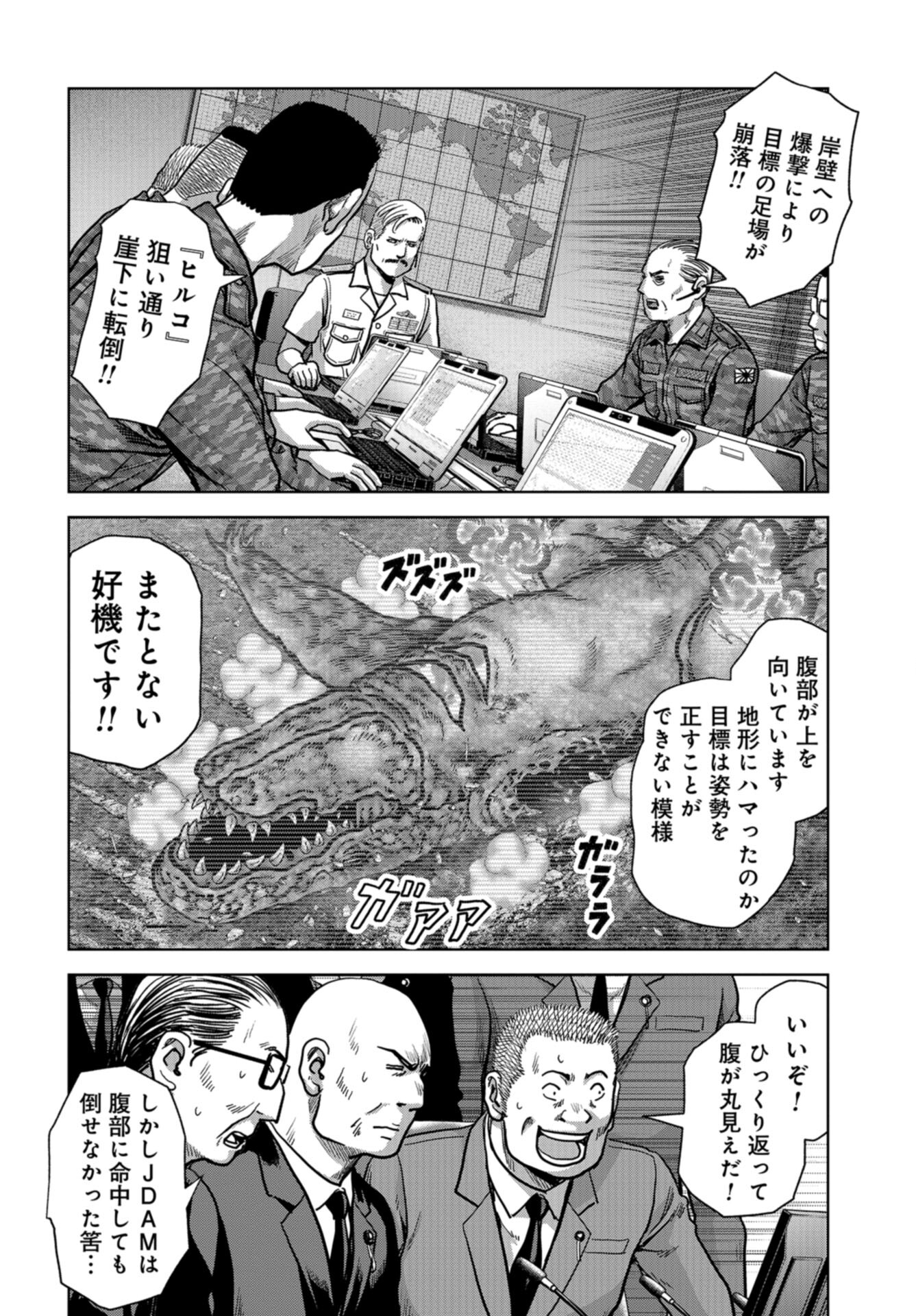 Kaijuu Jieitai: Task Force for Paranormal Disaster Management Chap 47 - Pic 46