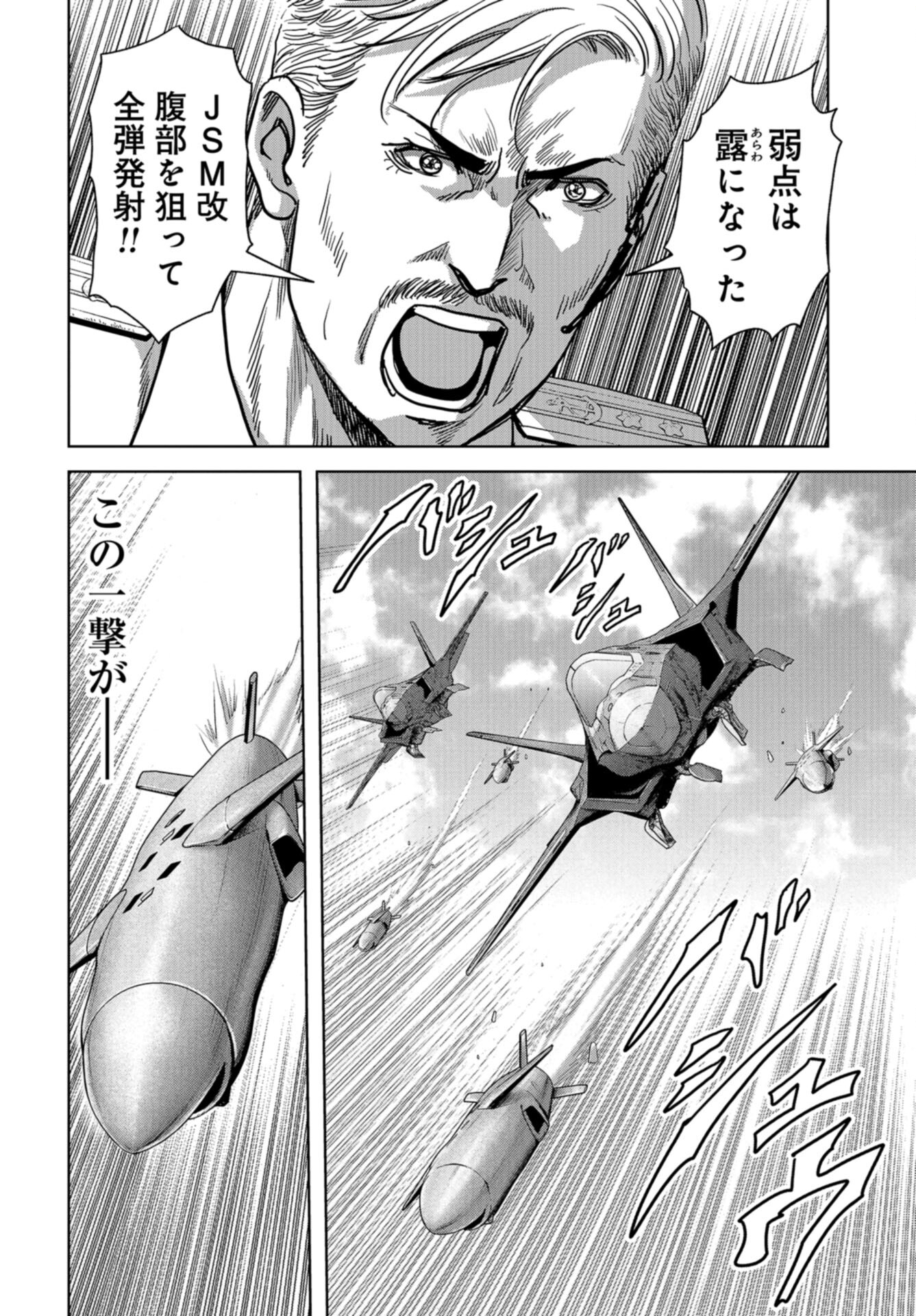Kaijuu Jieitai: Task Force for Paranormal Disaster Management Chap 47 - Pic 48