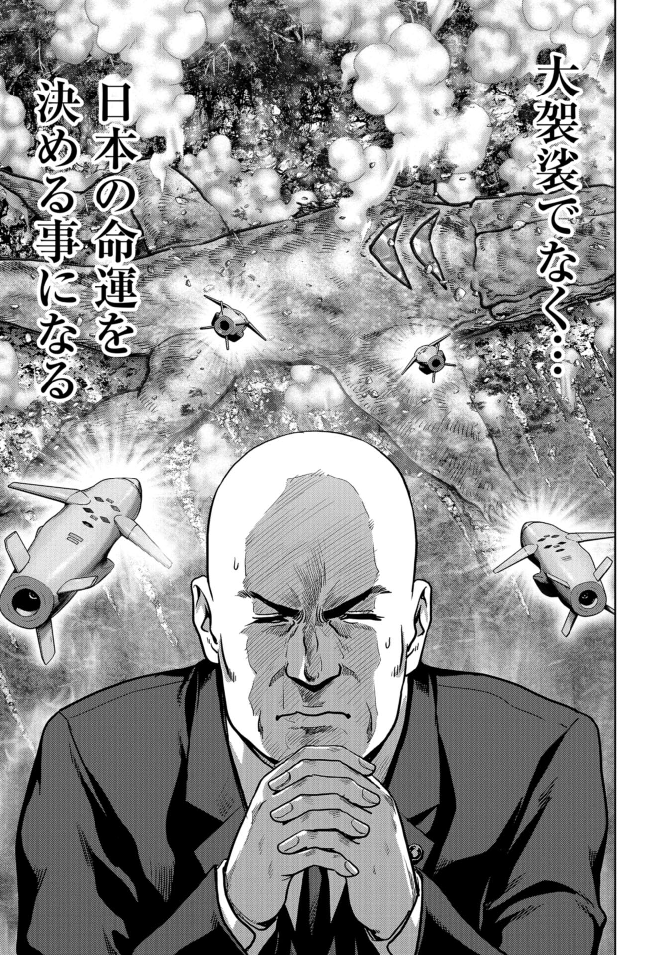 Kaijuu Jieitai: Task Force for Paranormal Disaster Management Chap 47 - Pic 49