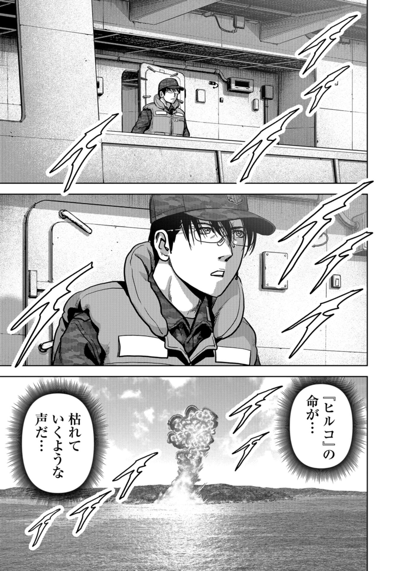 Kaijuu Jieitai: Task Force for Paranormal Disaster Management Chap 47 - Pic 55
