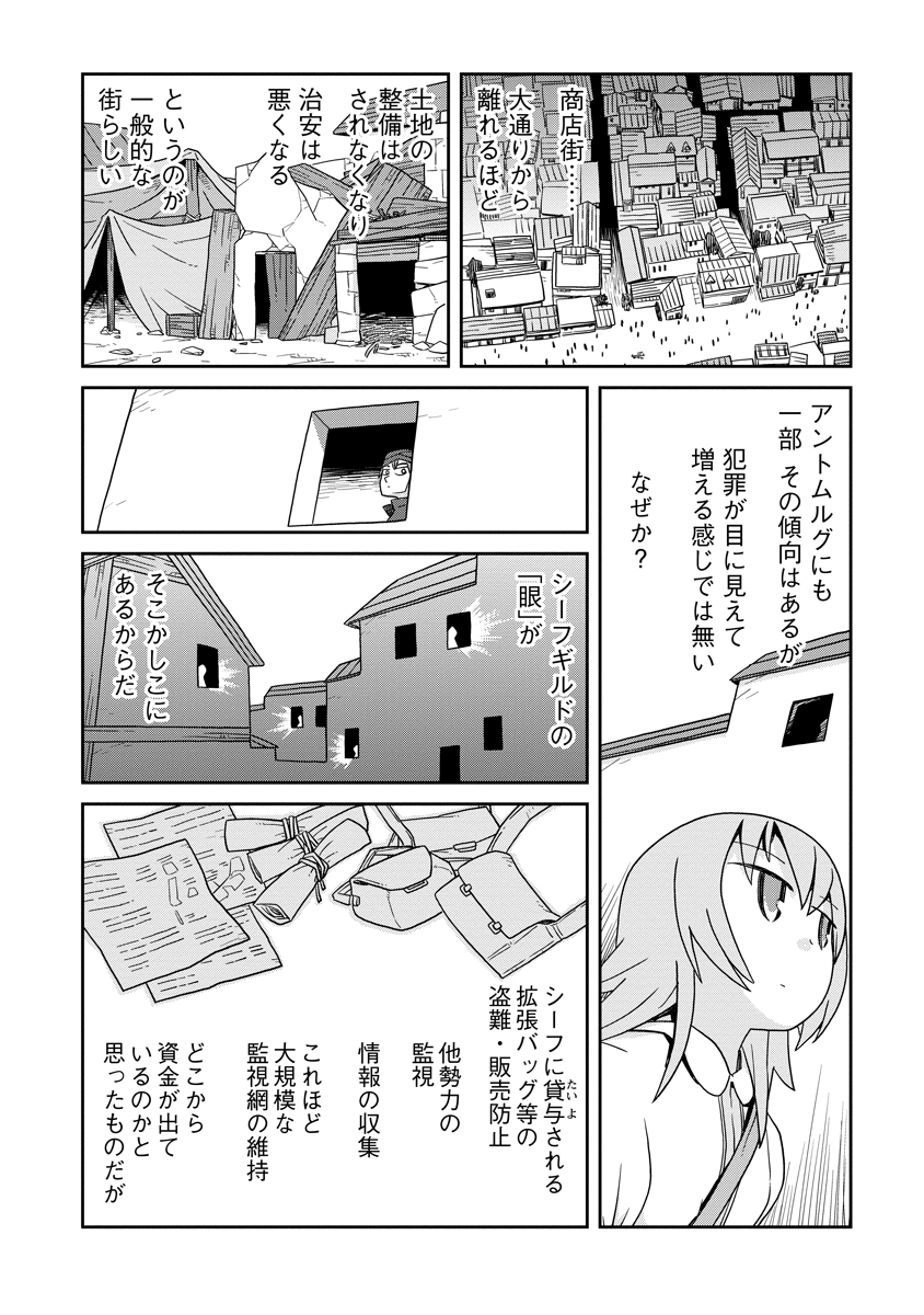 Read DAN JOHN NO NAKA NO HITO Chapter 36 [High Quality / Full] - Page 14 - nicomanga.net