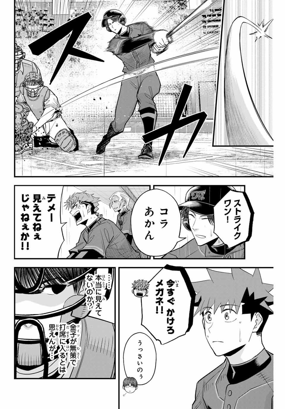 Read IRREGULARS Chapter 120 [High Quality / Full] - Page 14 - nicomanga.com