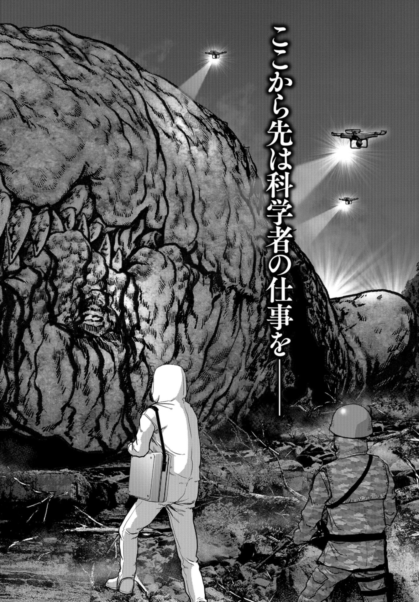 Kaijuu Jieitai: Task Force for Paranormal Disaster Management Chap 48 - Pic 2