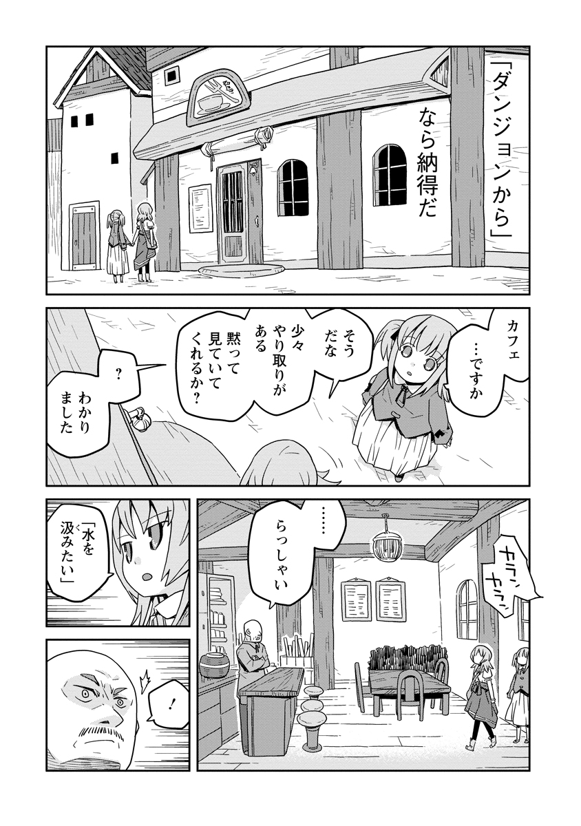 Read DAN JOHN NO NAKA NO HITO Chapter 36 [High Quality / Full] - Page 15 - nicomanga.net