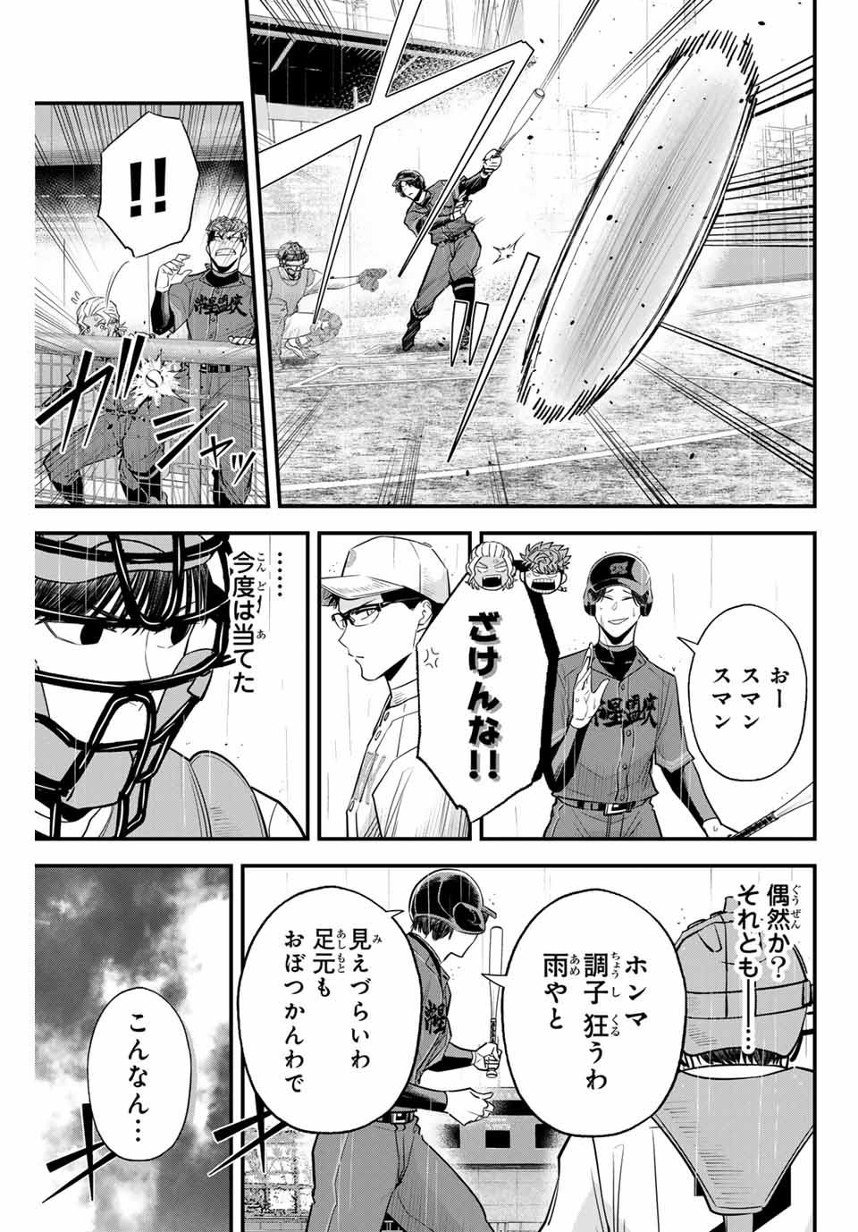 Read IRREGULARS Chapter 120 [High Quality / Full] - Page 15 - nicomanga.com