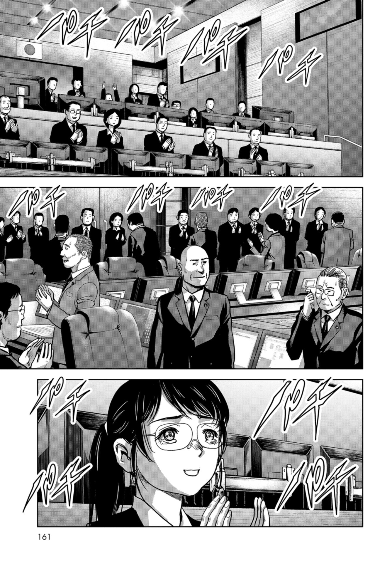 Kaijuu Jieitai: Task Force for Paranormal Disaster Management Chap 48 - Pic 9