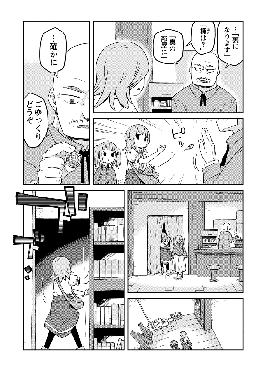 Read DAN JOHN NO NAKA NO HITO Chapter 36 [High Quality / Full] - Page 16 - nicomanga.net