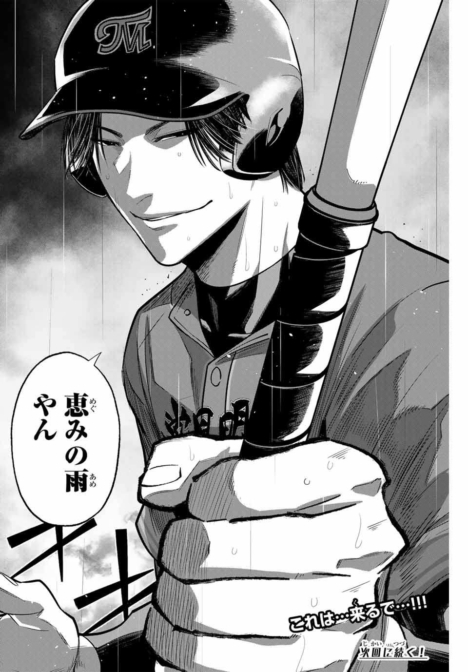 Read IRREGULARS Chapter 120 [High Quality / Full] - Page 16 - nicomanga.com