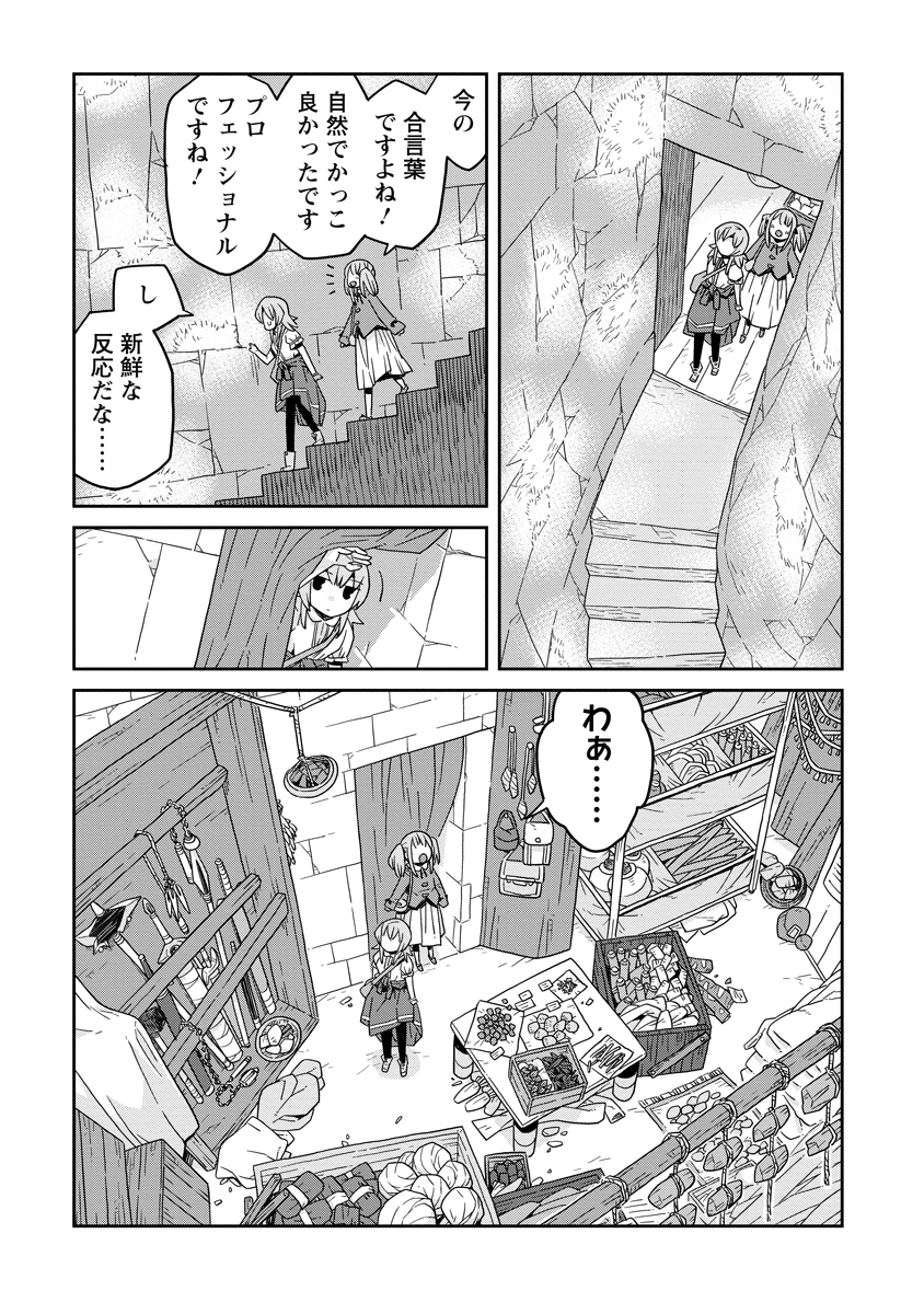 Read DAN JOHN NO NAKA NO HITO Chapter 36 [High Quality / Full] - Page 17 - nicomanga.net