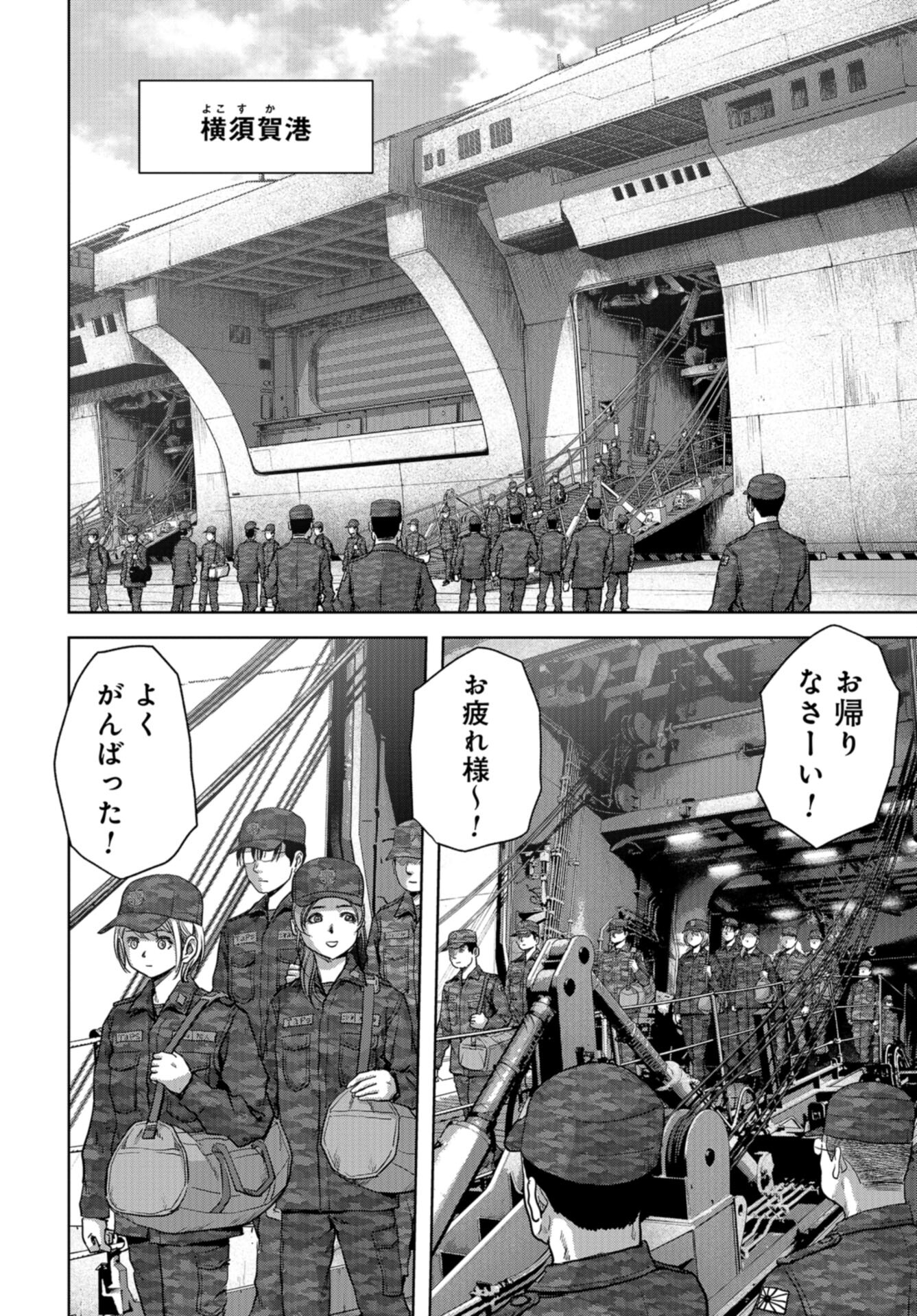 Kaijuu Jieitai: Task Force for Paranormal Disaster Management Chap 48 - Pic 26