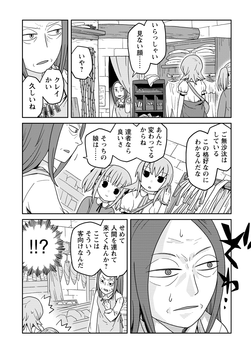 Read DAN JOHN NO NAKA NO HITO Chapter 36 [High Quality / Full] - Page 18 - nicomanga.net