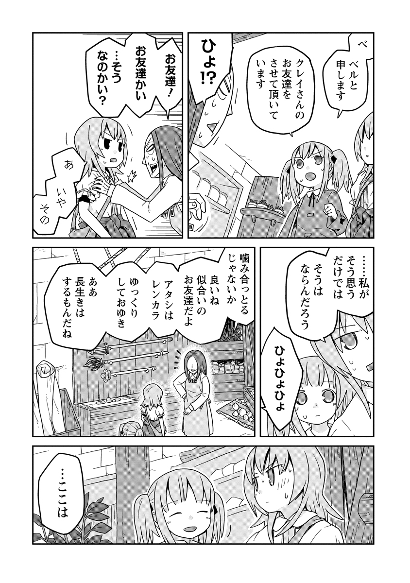 Read DAN JOHN NO NAKA NO HITO Chapter 36 [High Quality / Full] - Page 19 - nicomanga.net