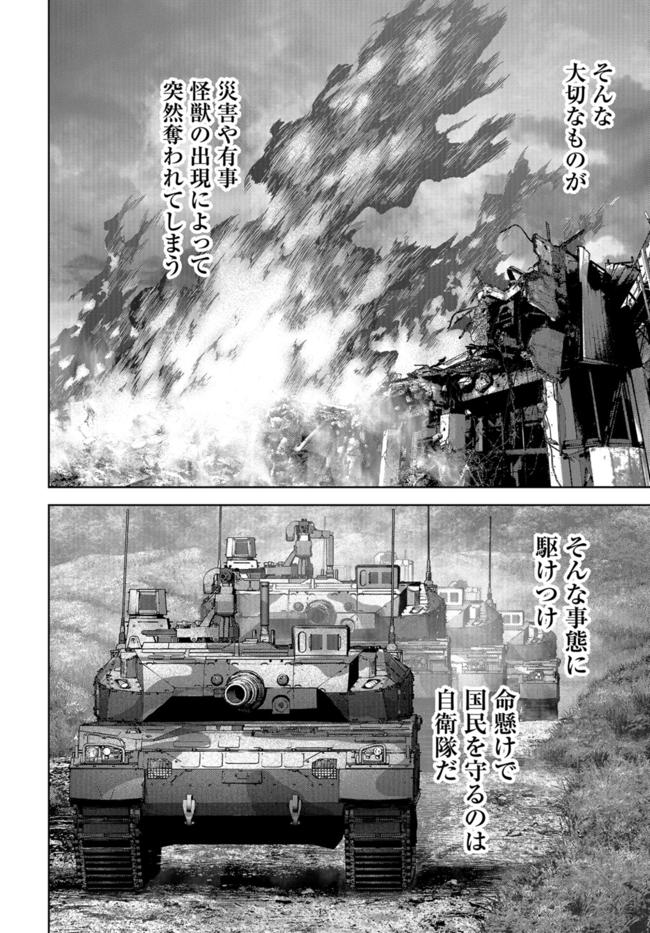 Kaijuu Jieitai: Task Force for Paranormal Disaster Management Chap 48 - Pic 52
