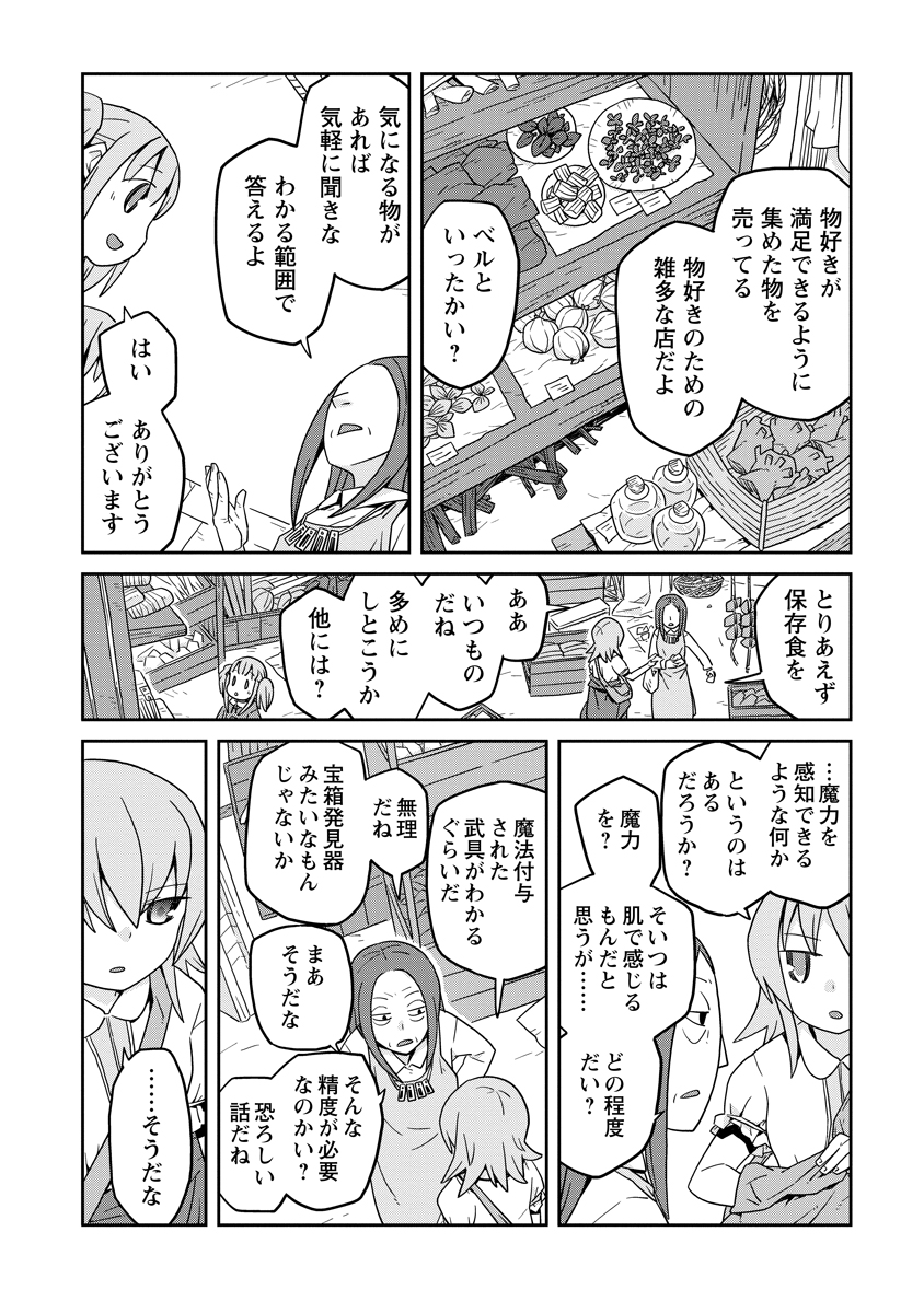 Read DAN JOHN NO NAKA NO HITO Chapter 36 [High Quality / Full] - Page 20 - nicomanga.net