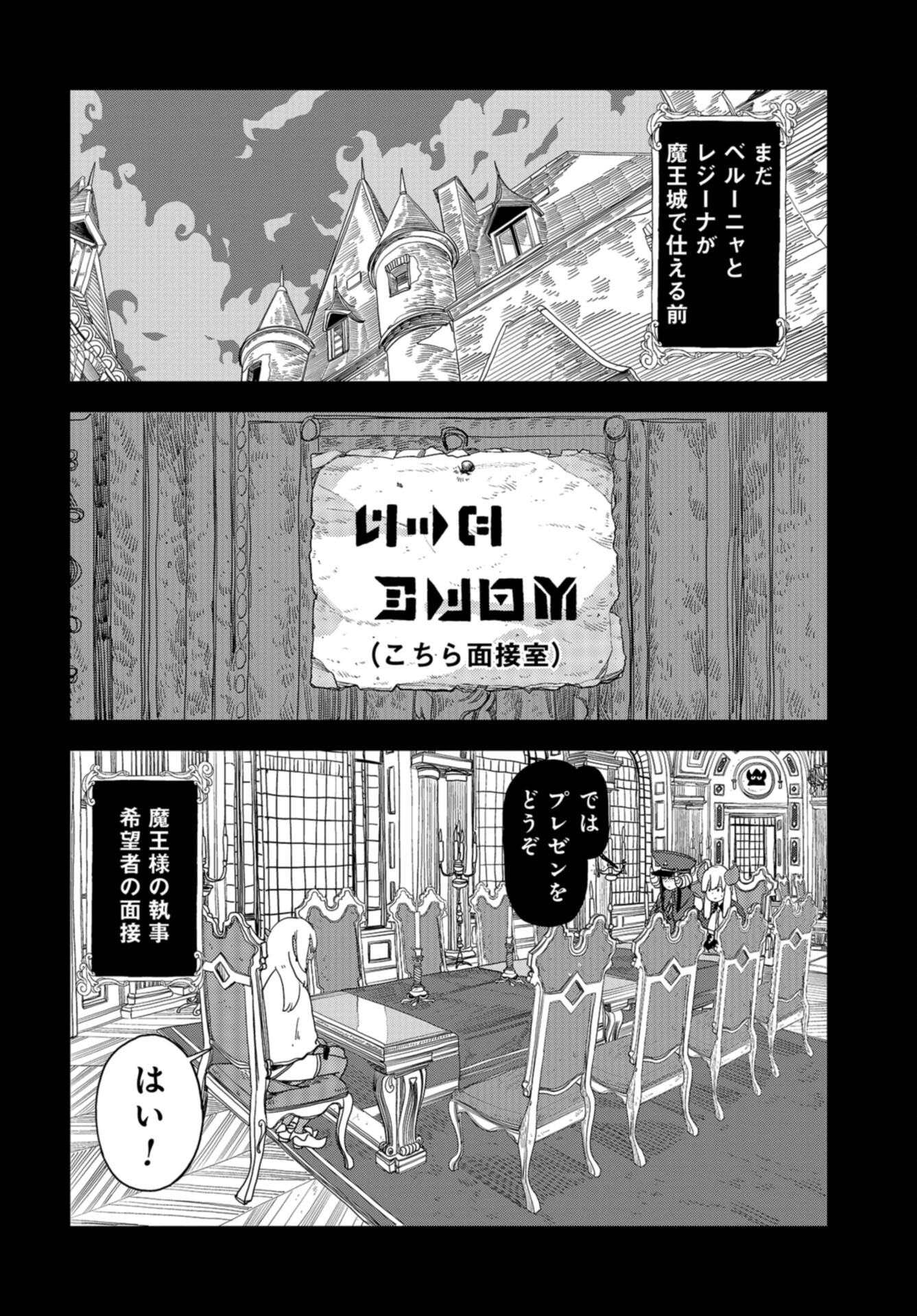 Ponkotsu Maou no Inakagurashi Chap 22 - Pic 4