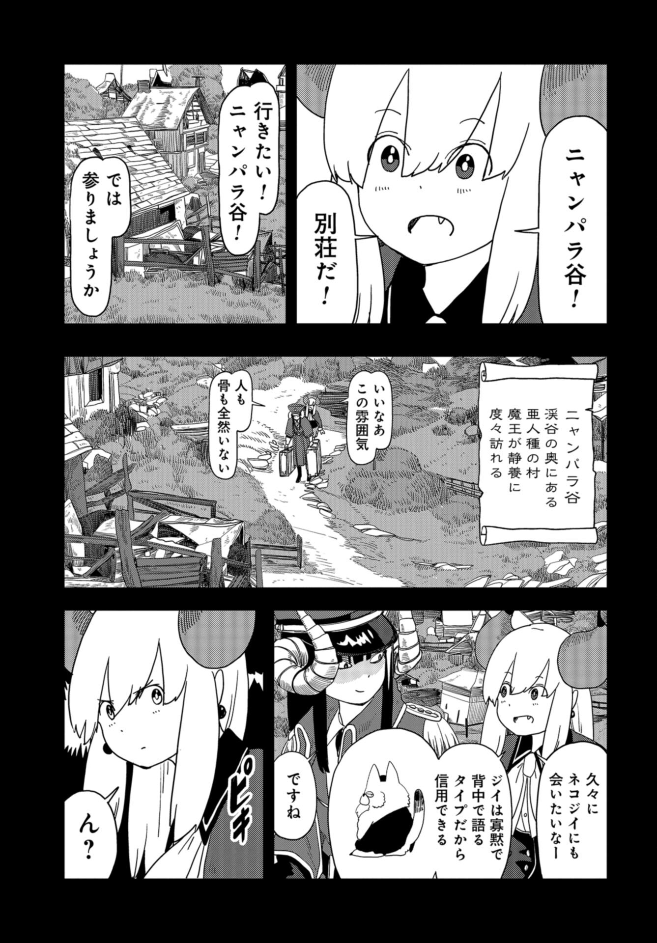 Ponkotsu Maou no Inakagurashi Chap 22 - Pic 9