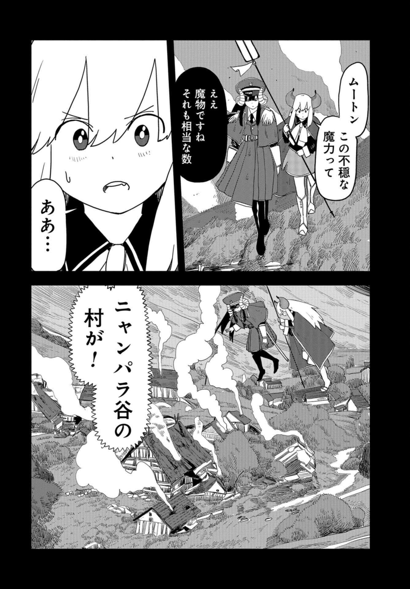 Ponkotsu Maou no Inakagurashi Chap 22 - Pic 10
