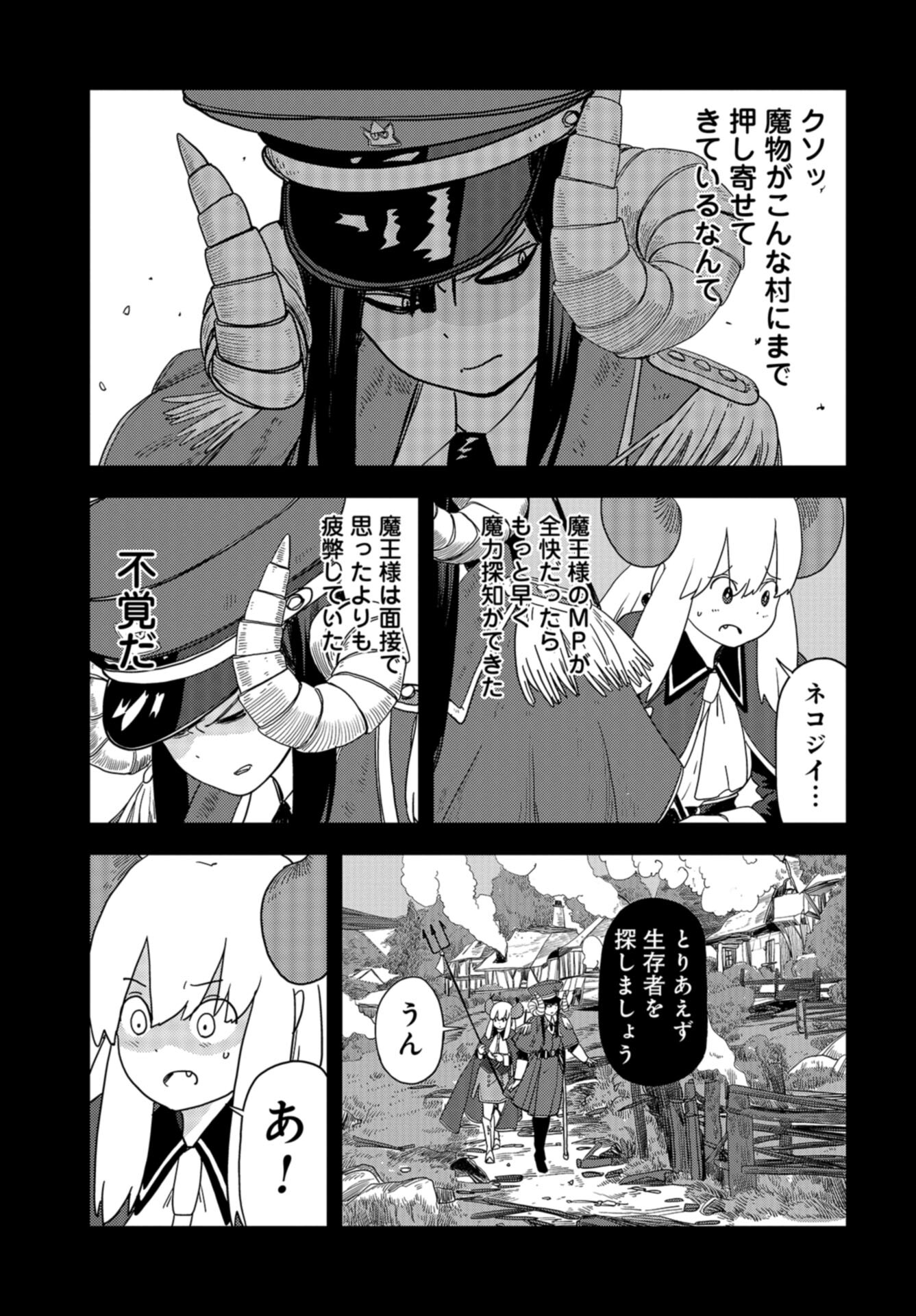 Ponkotsu Maou no Inakagurashi Chap 22 - Pic 11