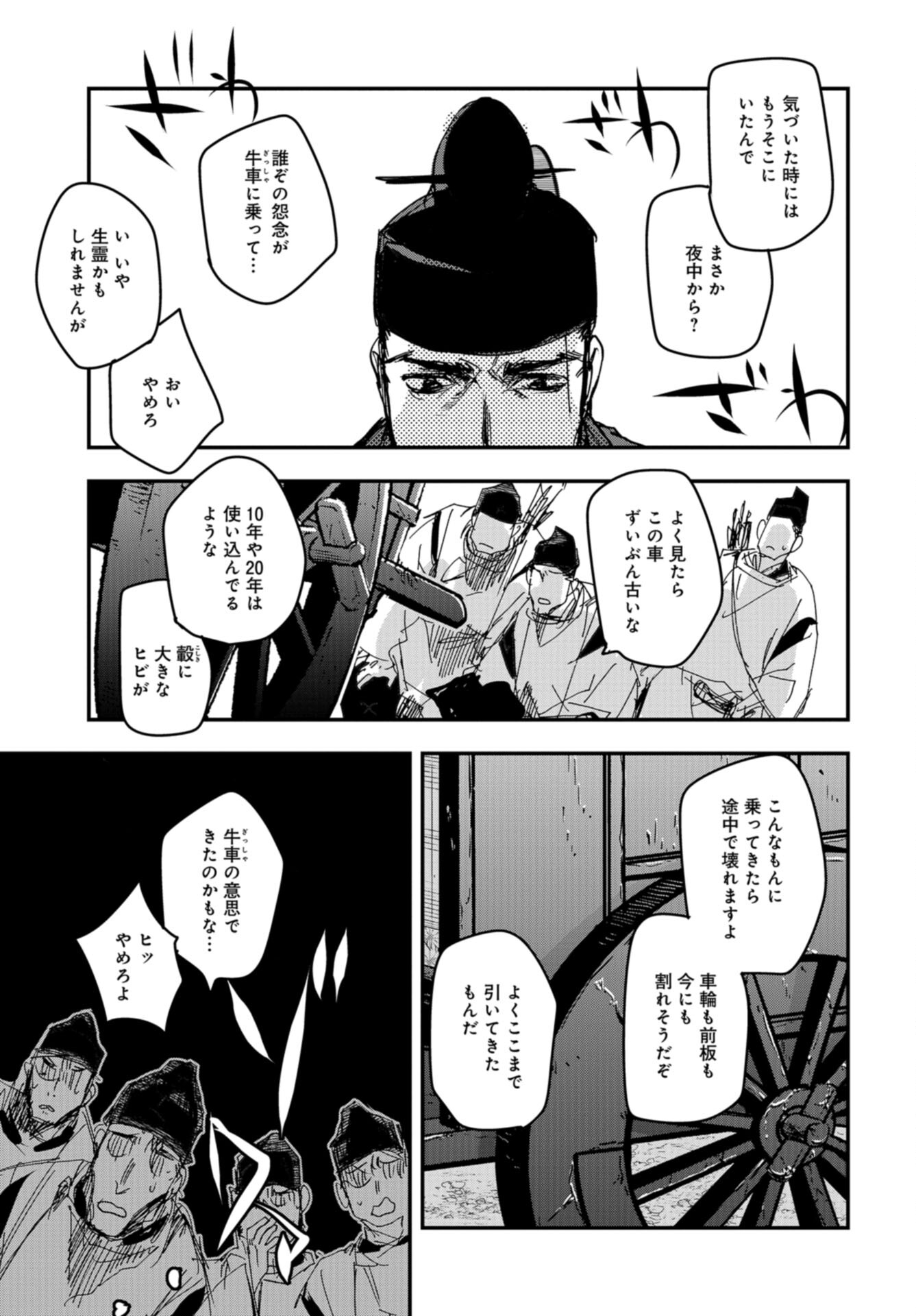 Outen no Mon Chap 105 - Pic 3