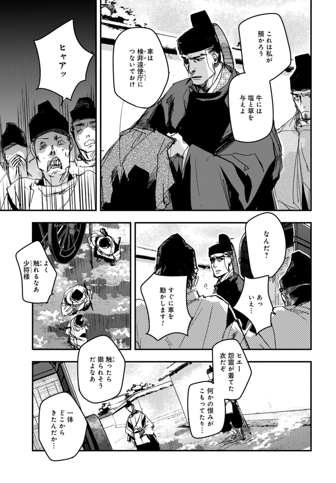 Outen no Mon Chap 105 - Pic 5