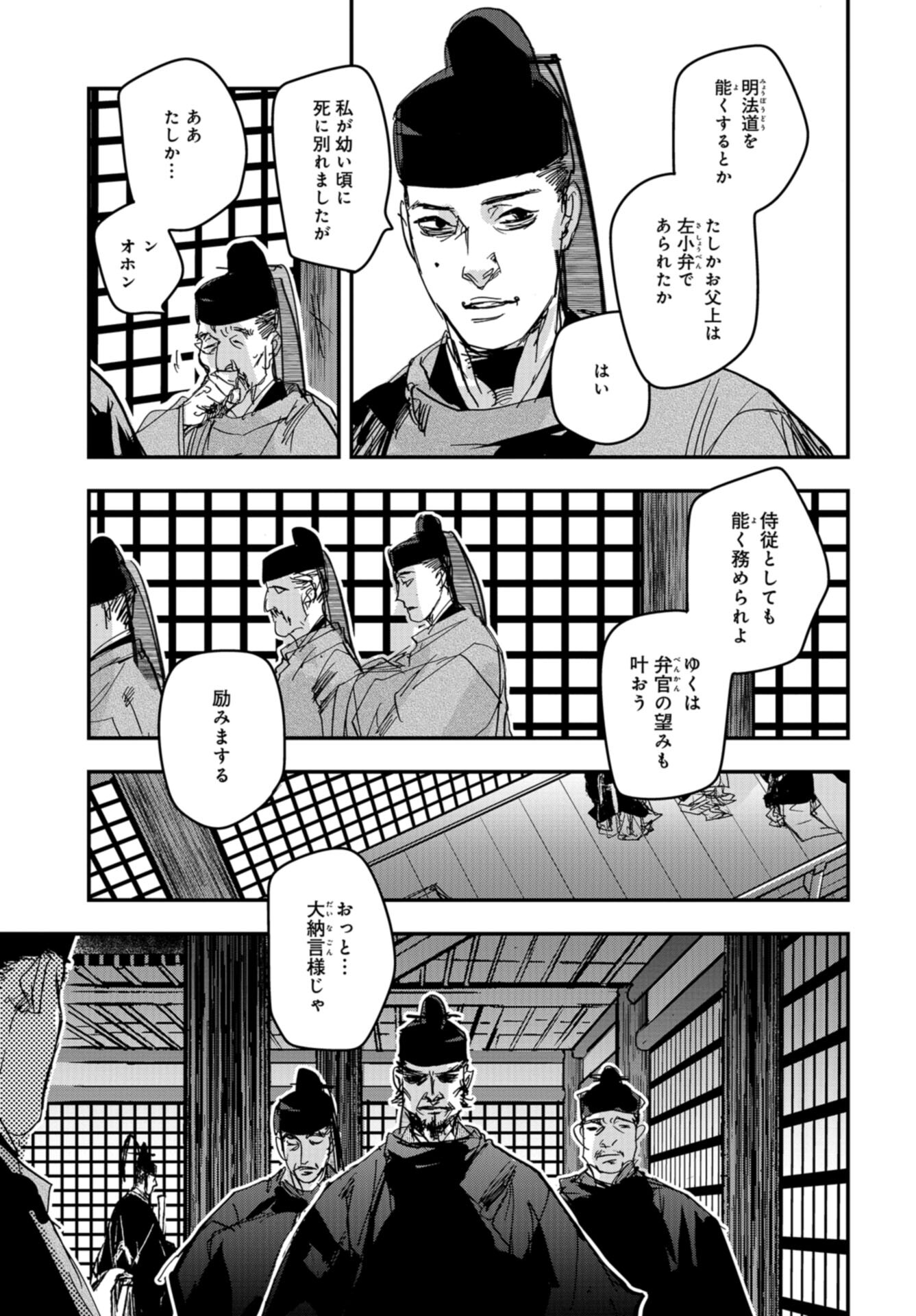 Outen no Mon Chap 105 - Pic 7