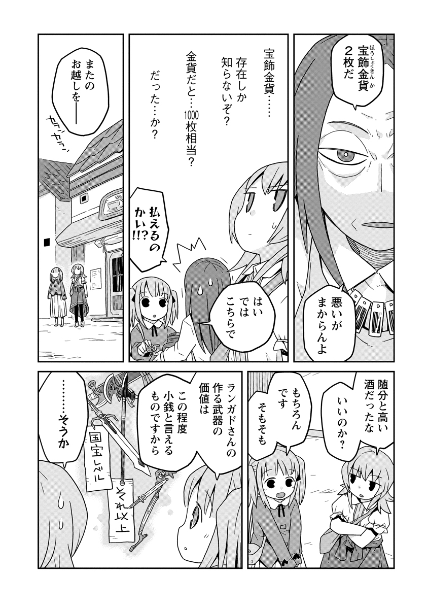 Read DAN JOHN NO NAKA NO HITO Chapter 36 [High Quality / Full] - Page 22 - nicomanga.net