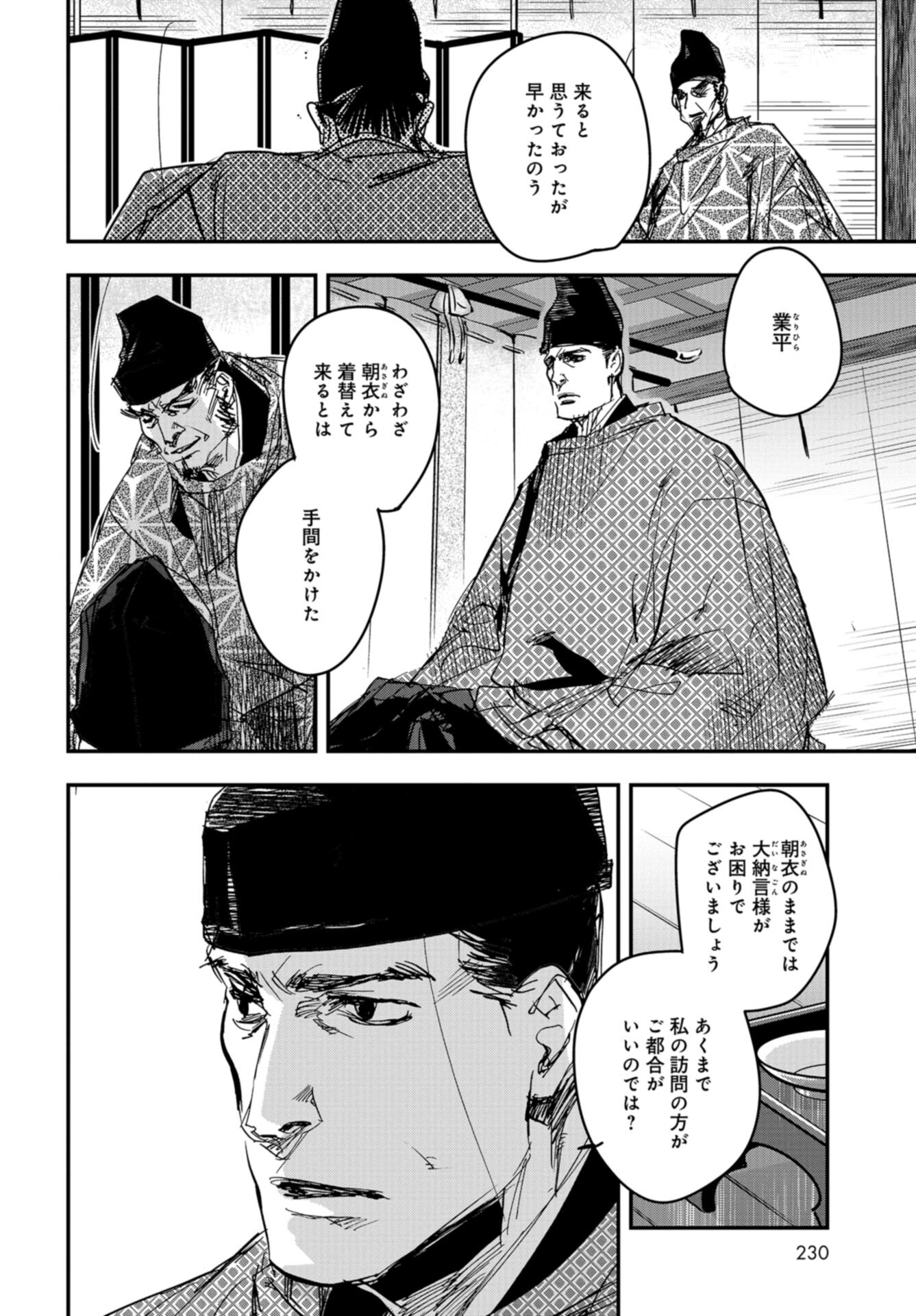 Outen no Mon Chap 105 - Pic 10