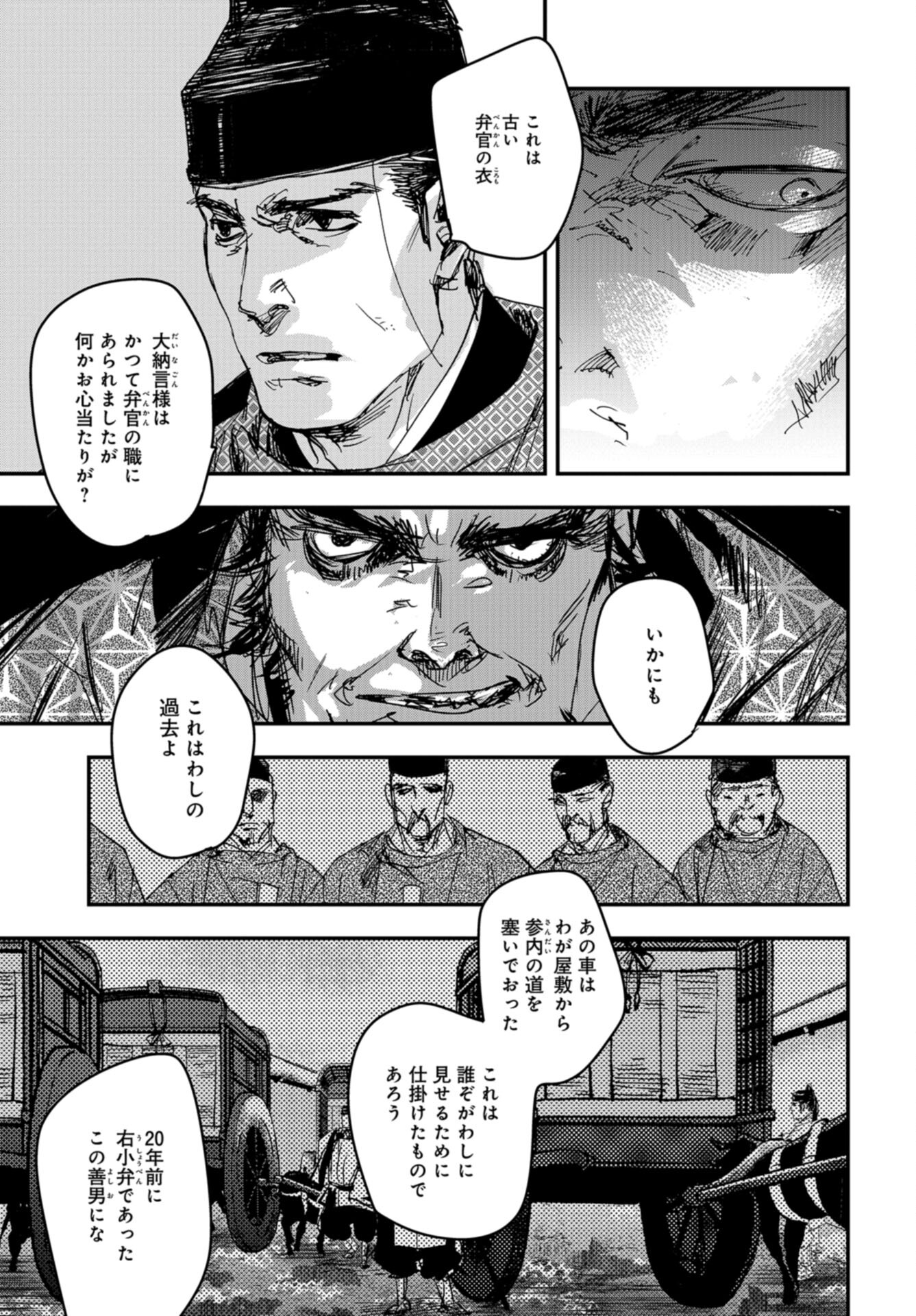 Outen no Mon Chap 105 - Pic 15