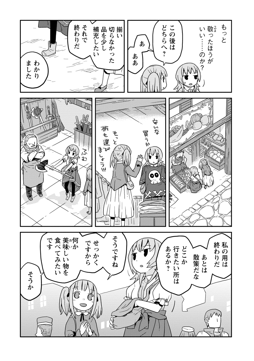 Read DAN JOHN NO NAKA NO HITO Chapter 36 [High Quality / Full] - Page 23 - nicomanga.net