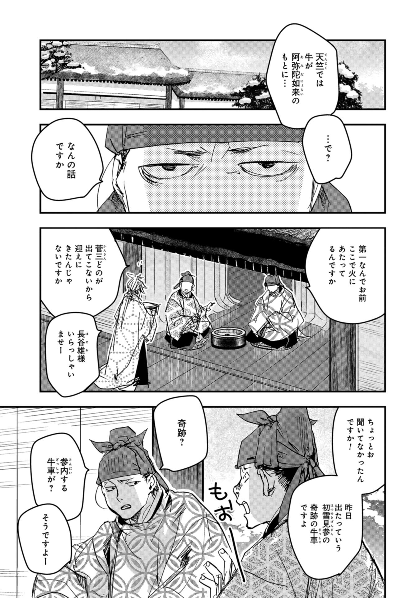 Outen no Mon Chap 105 - Pic 21