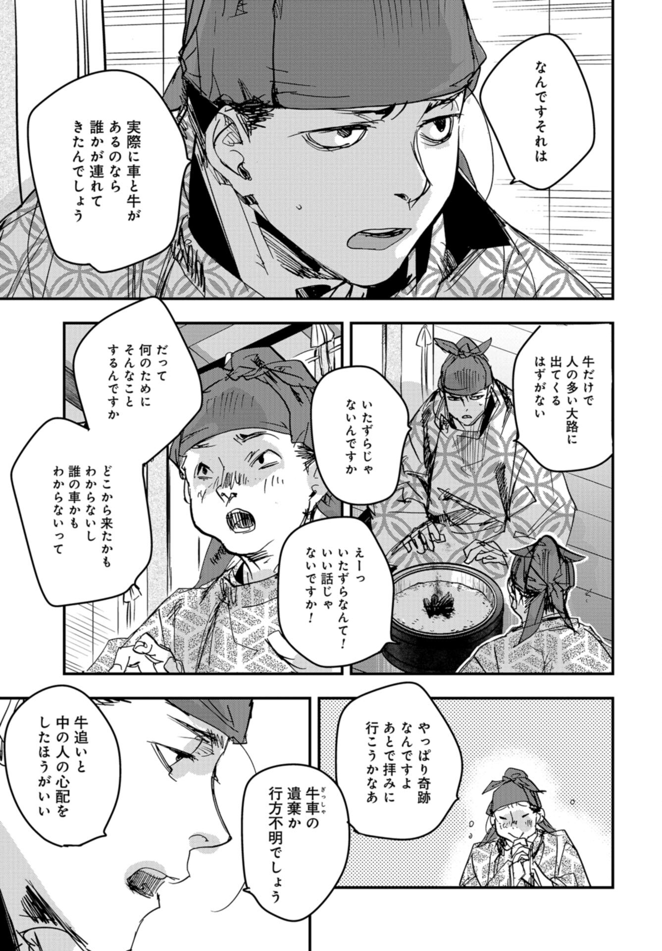 Outen no Mon Chap 105 - Pic 23
