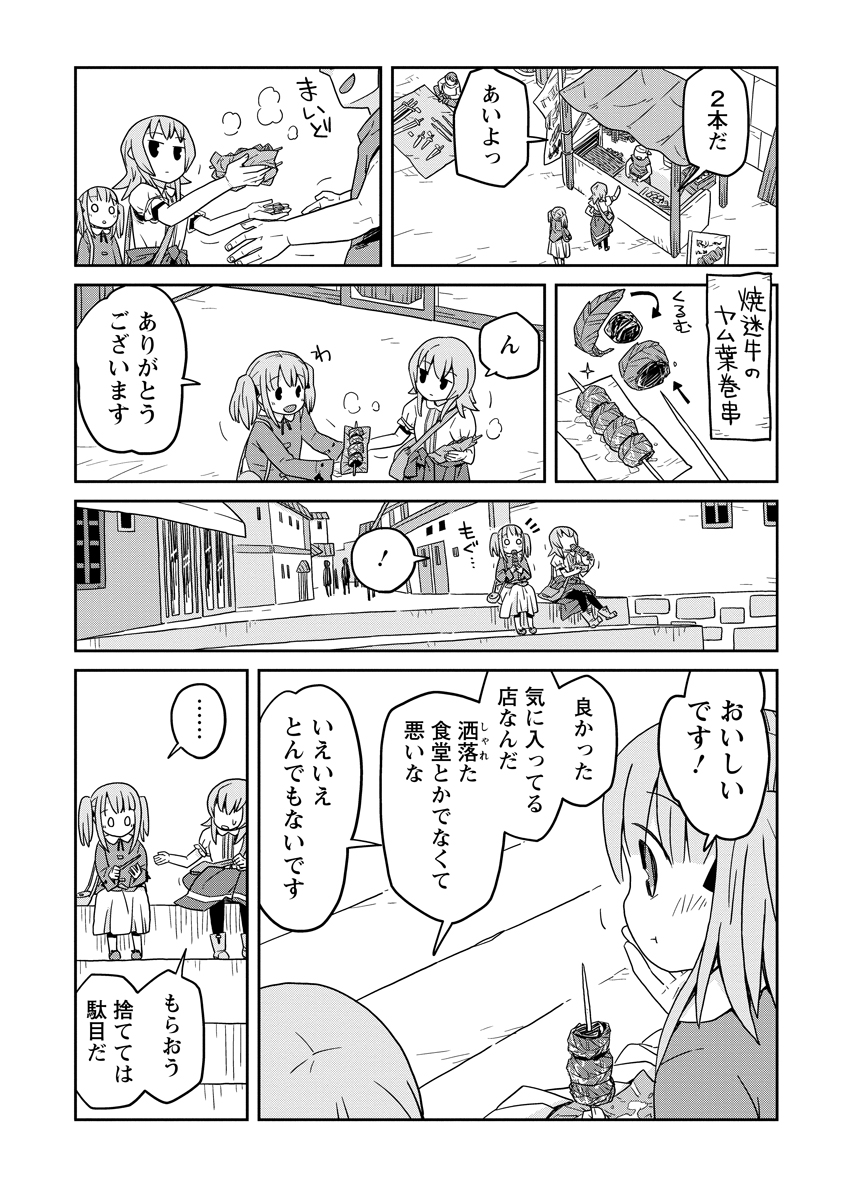 Read DAN JOHN NO NAKA NO HITO Chapter 36 [High Quality / Full] - Page 24 - nicomanga.net