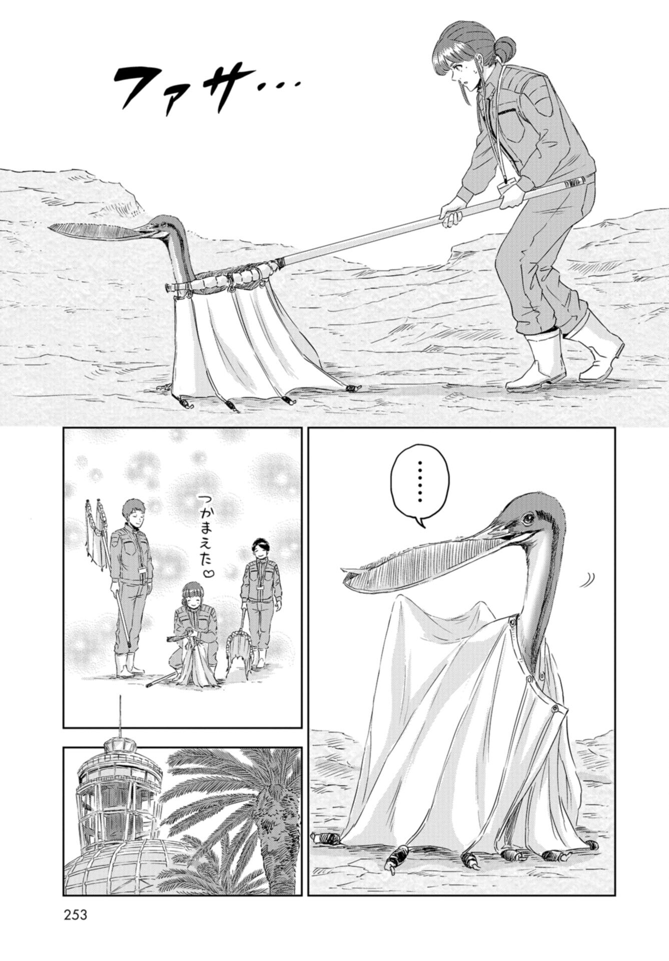 Dinosaurs Sanctuary Chap 31 - Pic 7