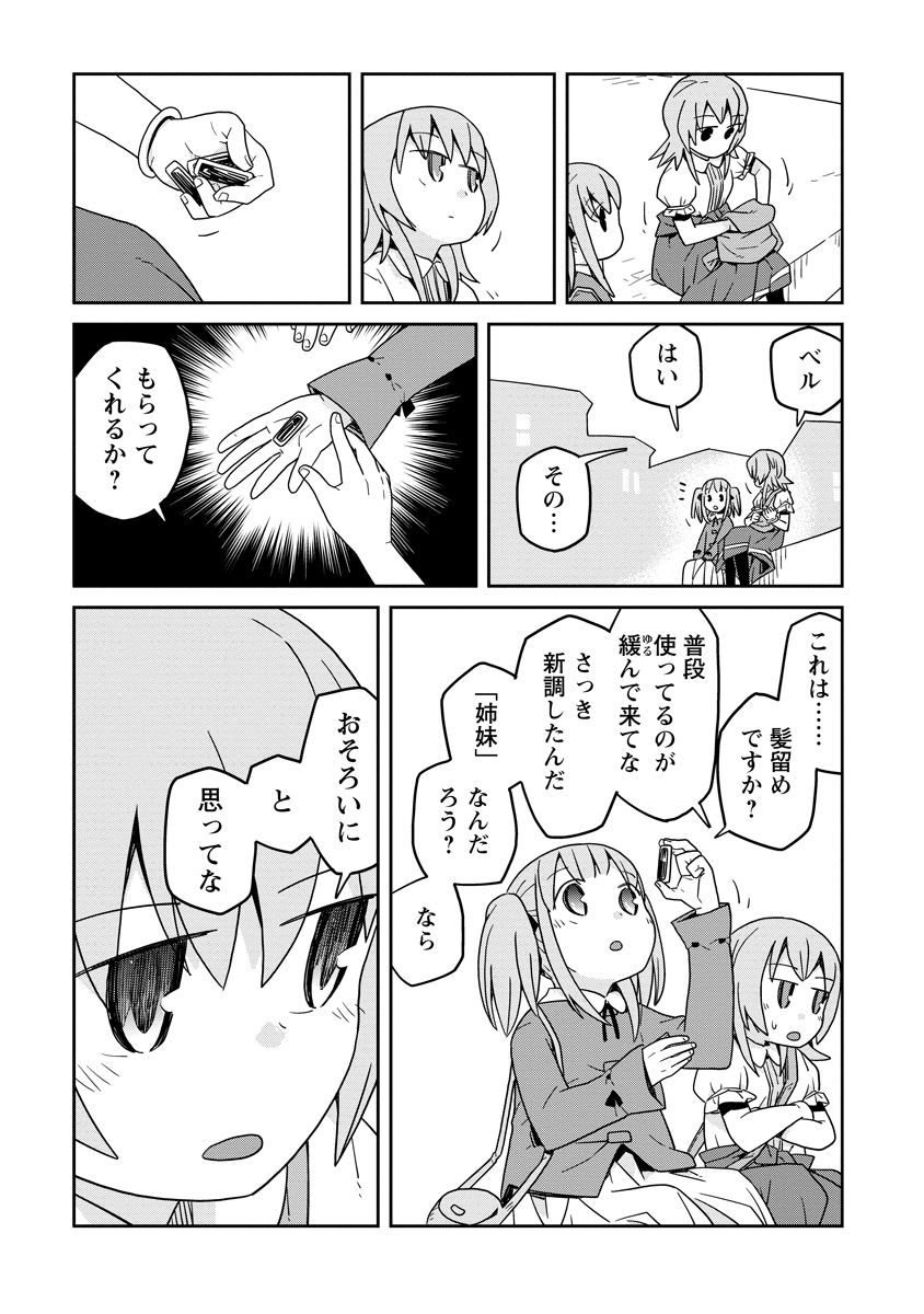 Read DAN JOHN NO NAKA NO HITO Chapter 36 [High Quality / Full] - Page 25 - nicomanga.net