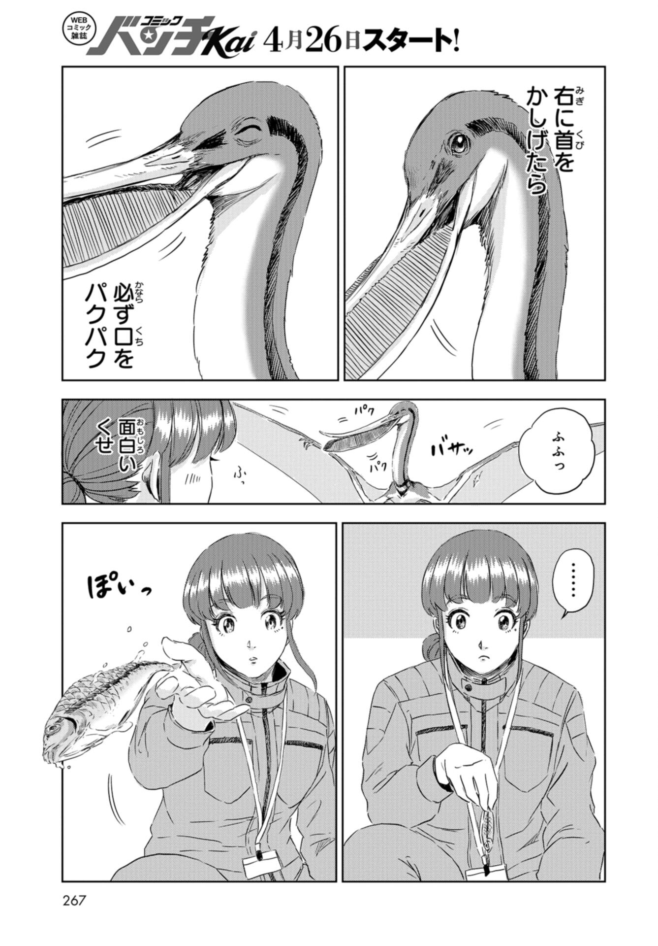 Dinosaurs Sanctuary Chap 31 - Pic 21