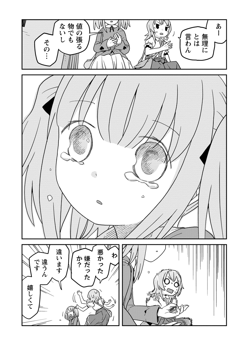 Read DAN JOHN NO NAKA NO HITO Chapter 36 [High Quality / Full] - Page 26 - nicomanga.net